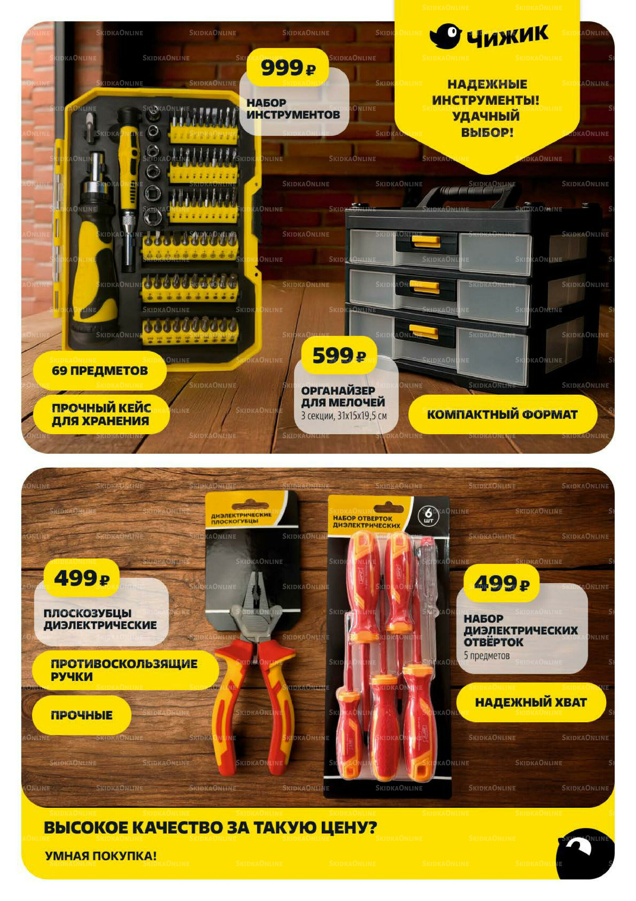 Надо успеть! 16  - 22 Октября 2025 10