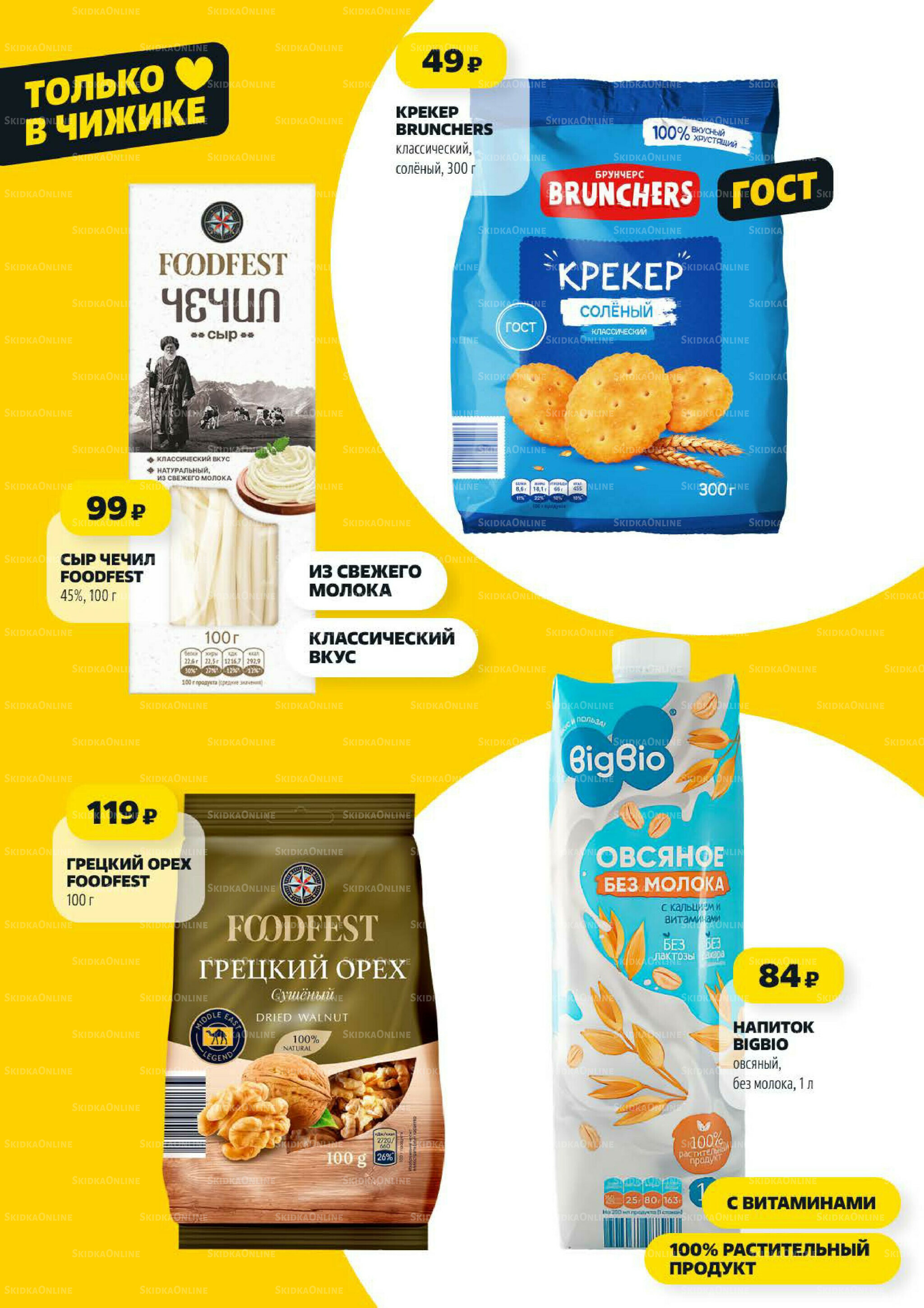 Надо успеть! 16  - 22 Октября 2025 4