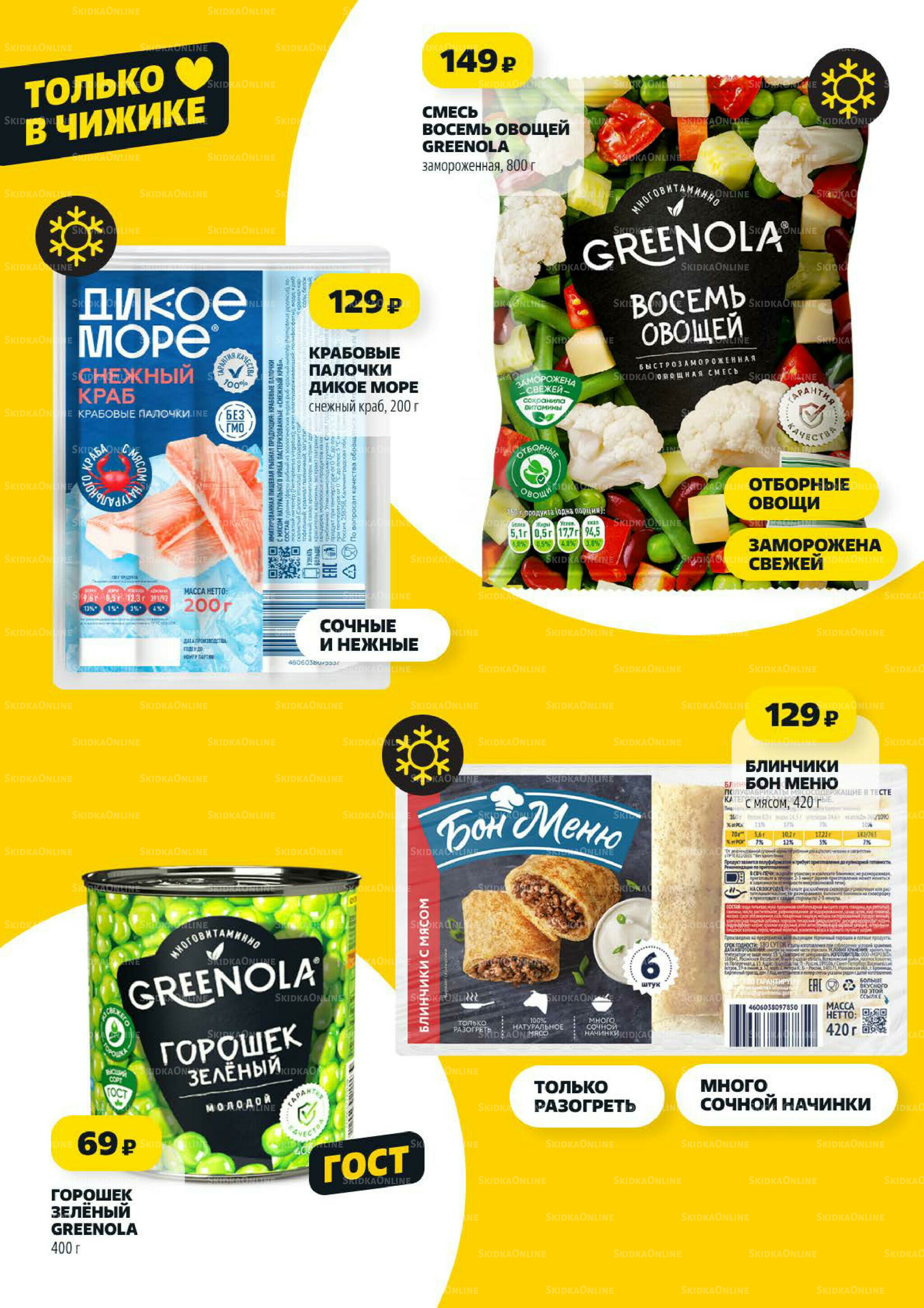 Надо успеть! 16  - 22 Октября 2025 3