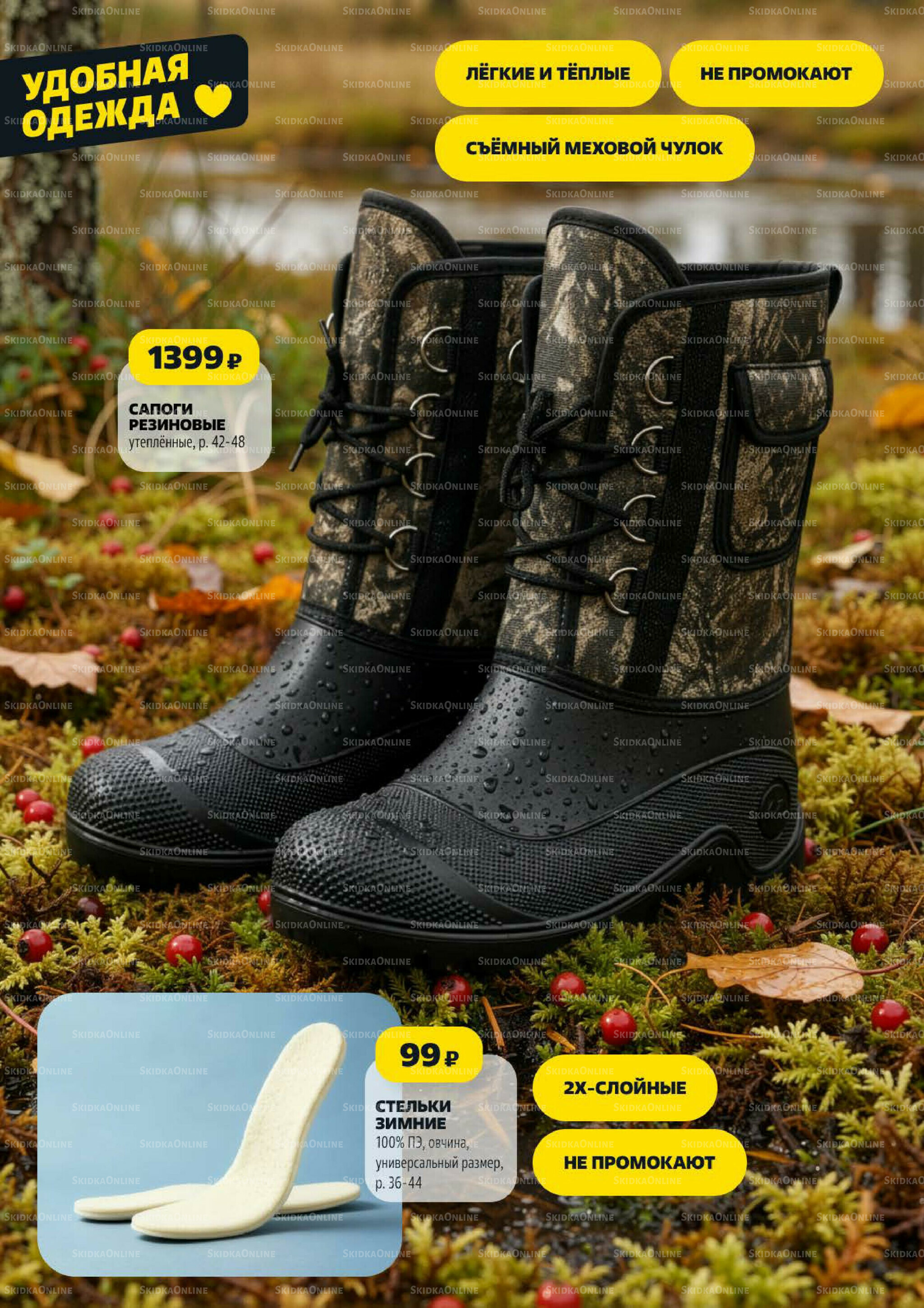 Надо успеть! 16  - 22 Октября 2025 25