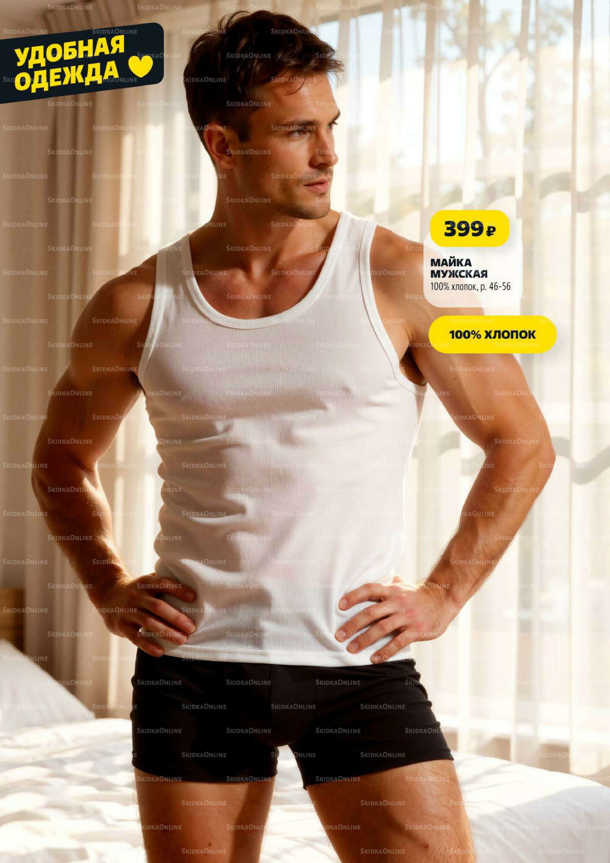 Надо успеть! 16  - 22 Октября 2025 24