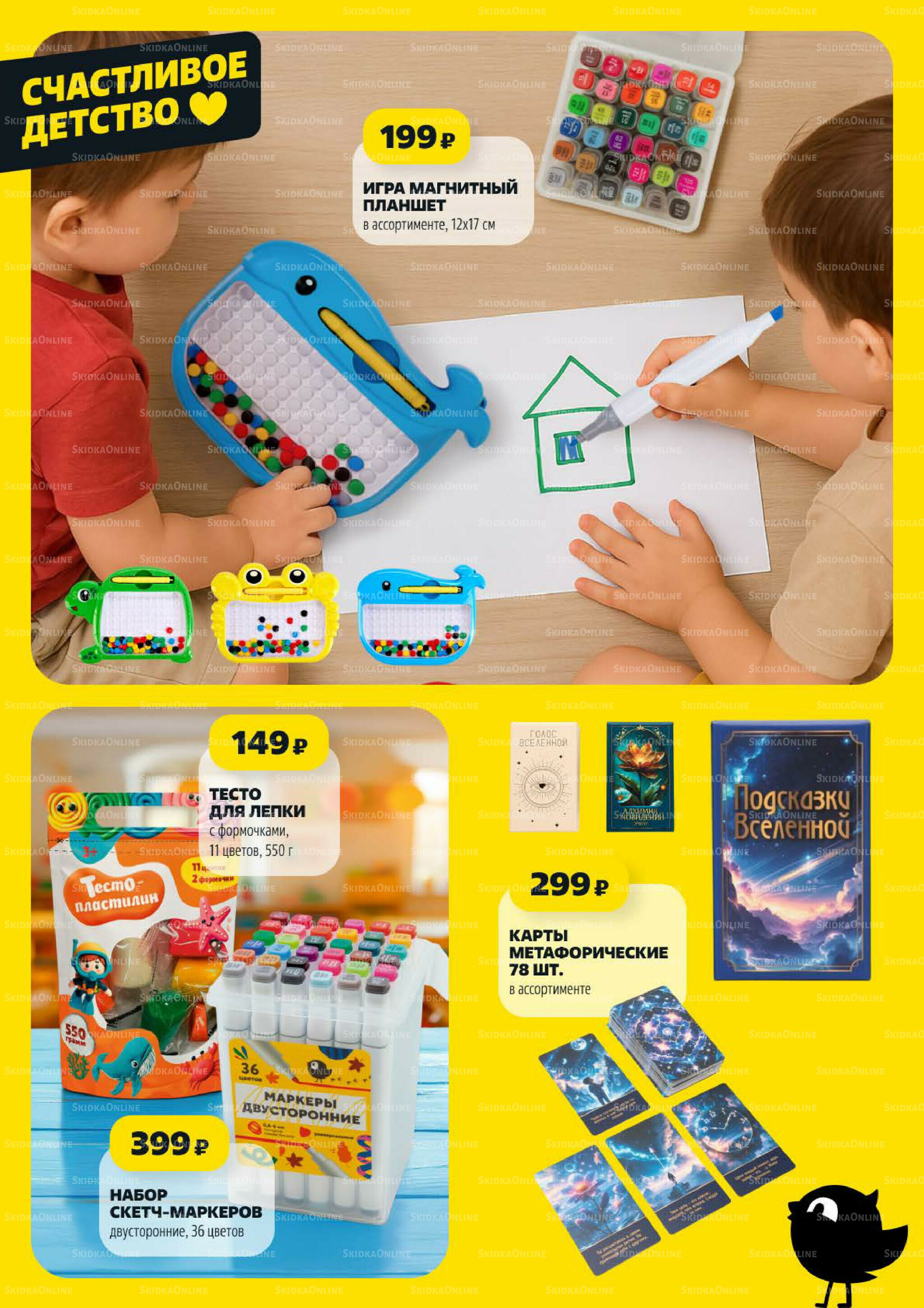 Надо успеть! 16  - 22 Октября 2025 26