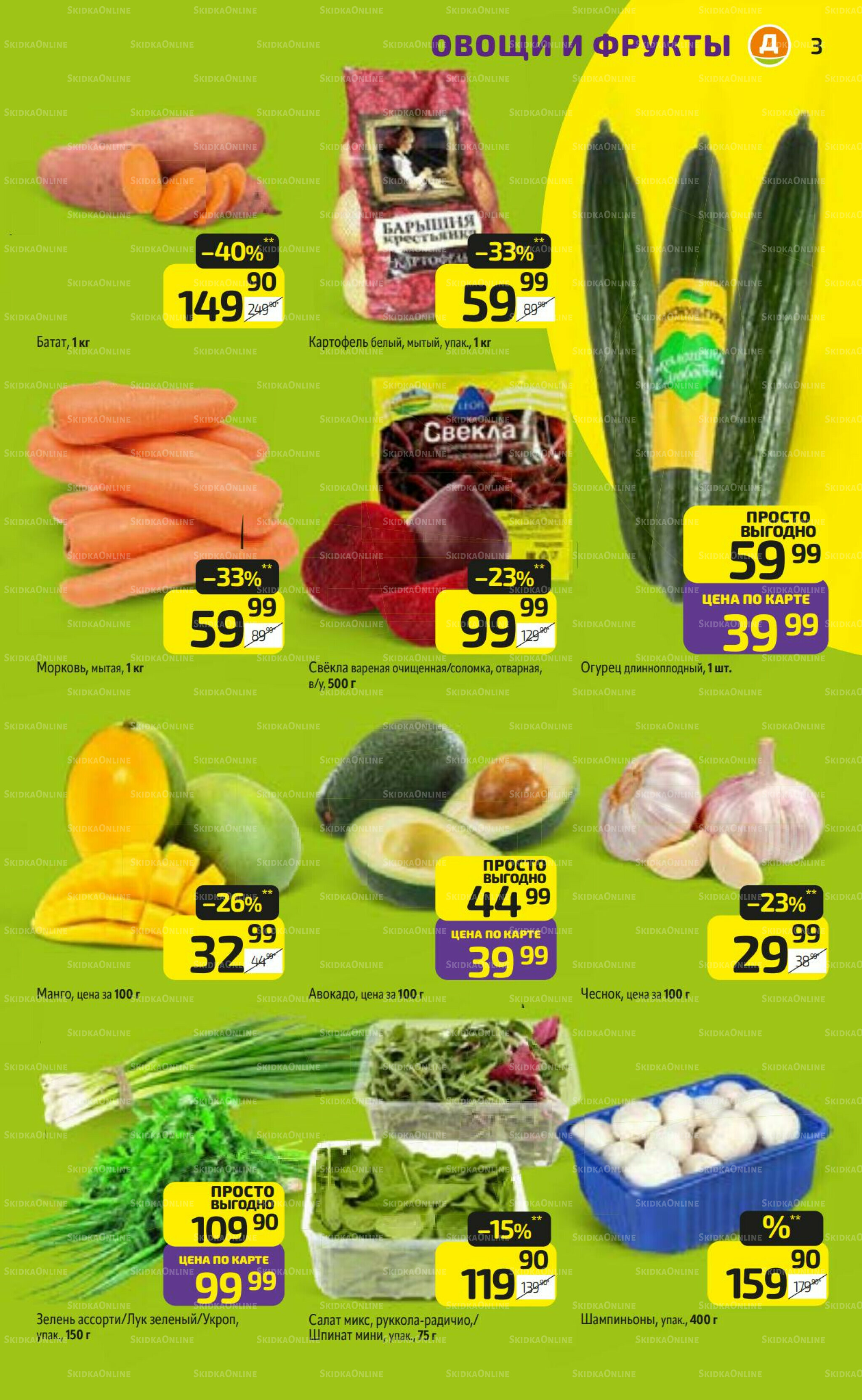 Предложение недели! 13  - 19 Октября 2025 3