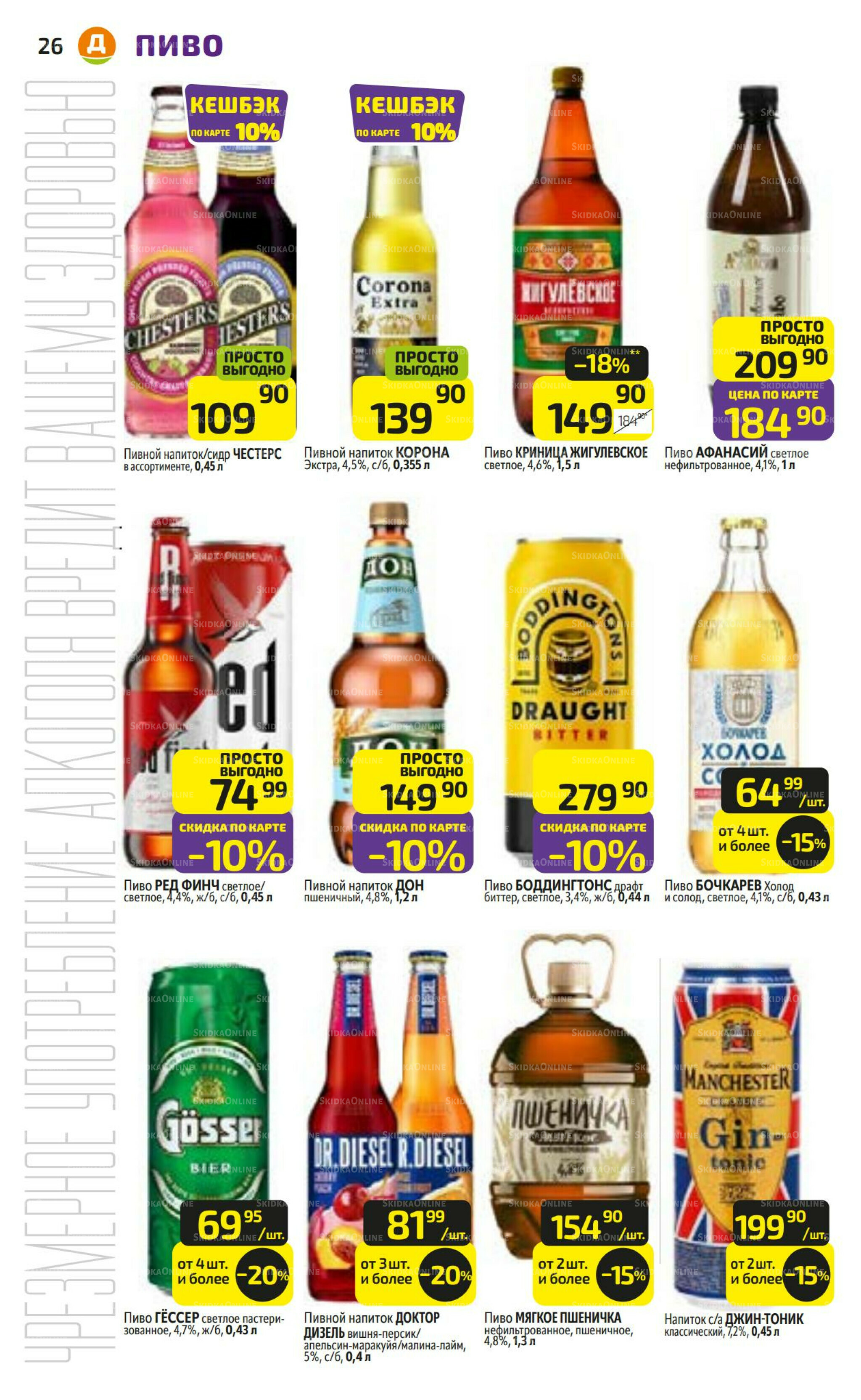 Предложение недели! 13  - 19 Октября 2025 26