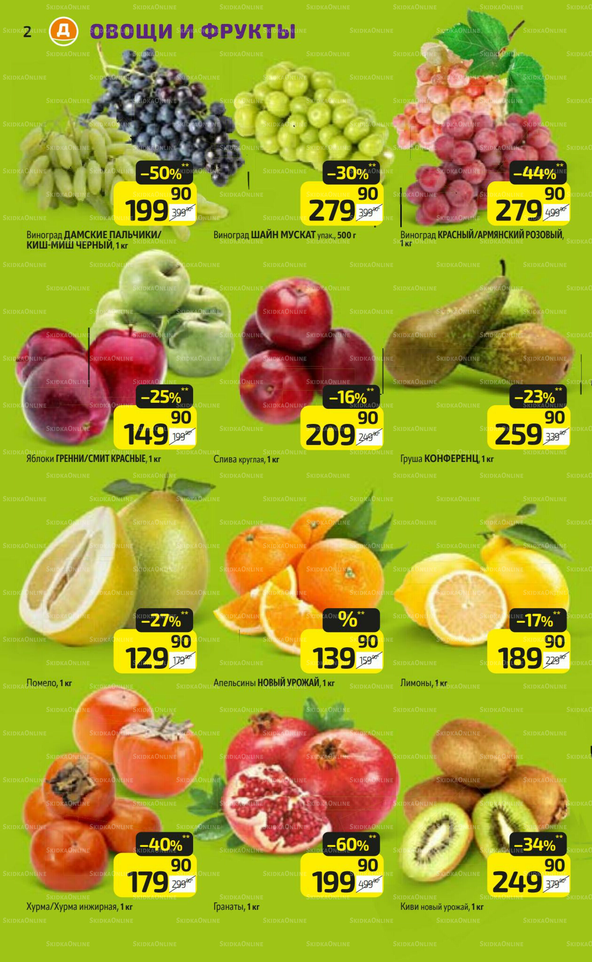 Предложение недели! 13  - 19 Октября 2025 2