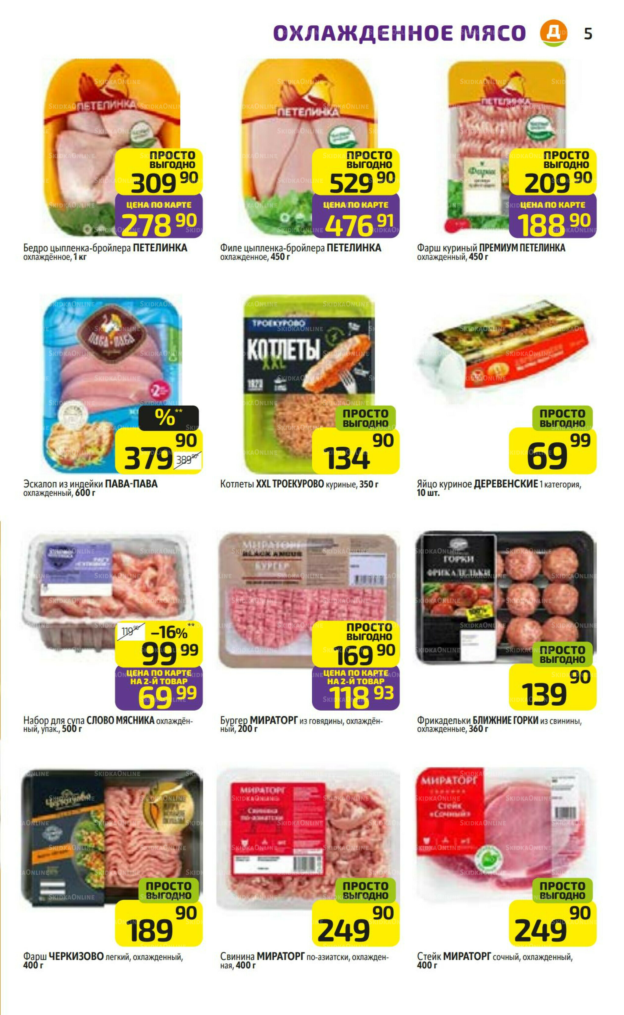 Предложение недели! 13  - 19 Октября 2025 5