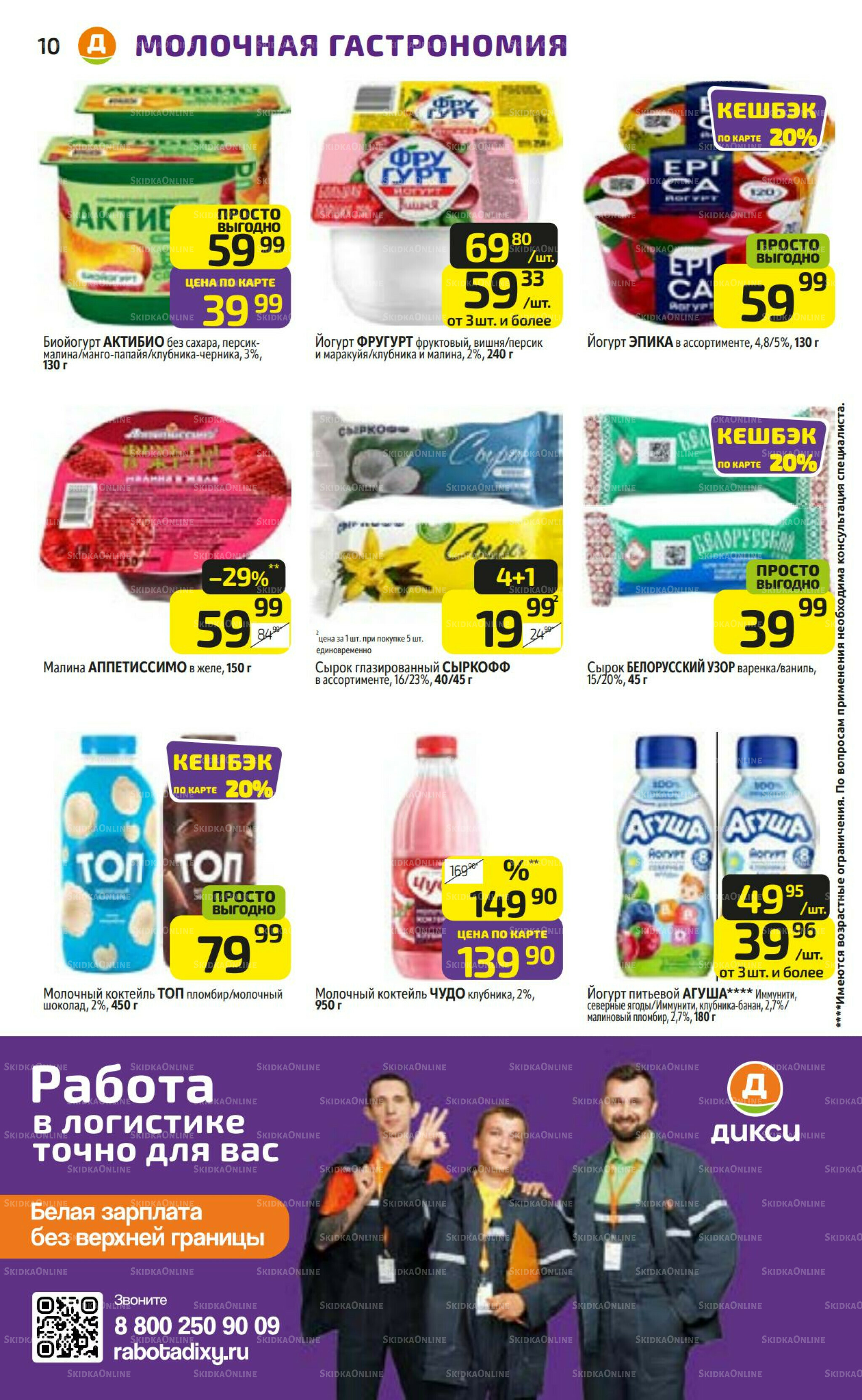 Предложение недели! 13  - 19 Октября 2025 10