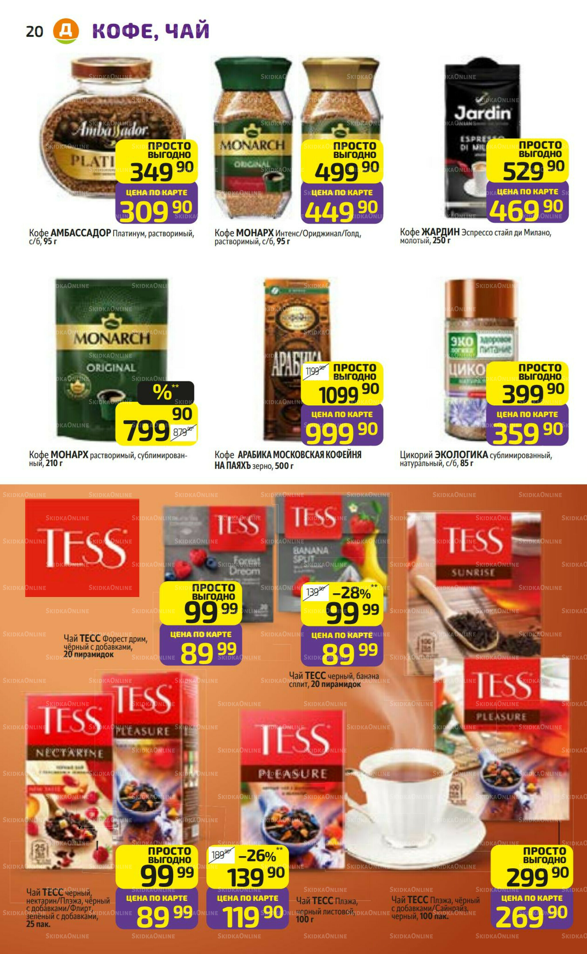 Предложение недели! 13  - 19 Октября 2025 20