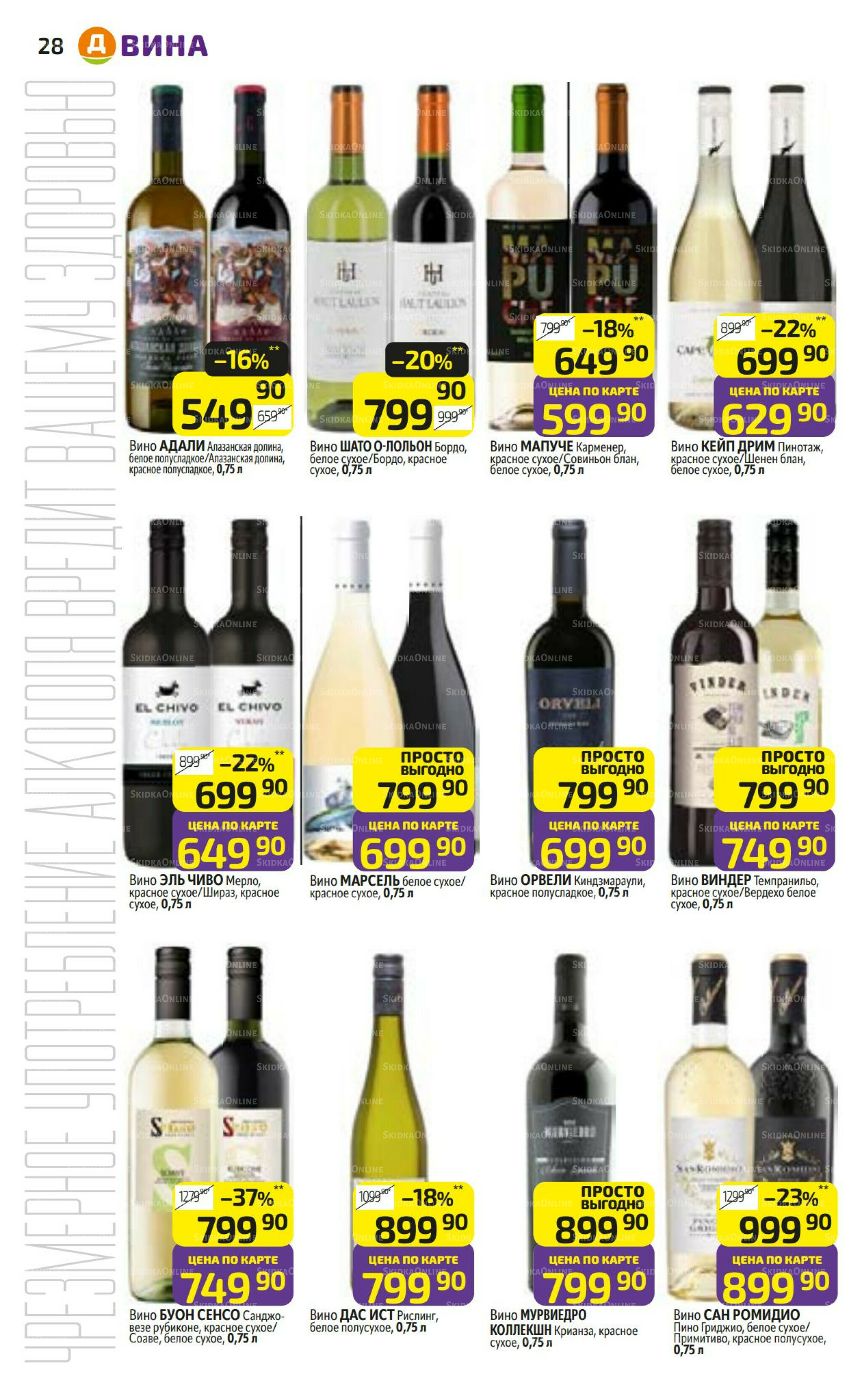 Предложение недели! 13  - 19 Октября 2025 28