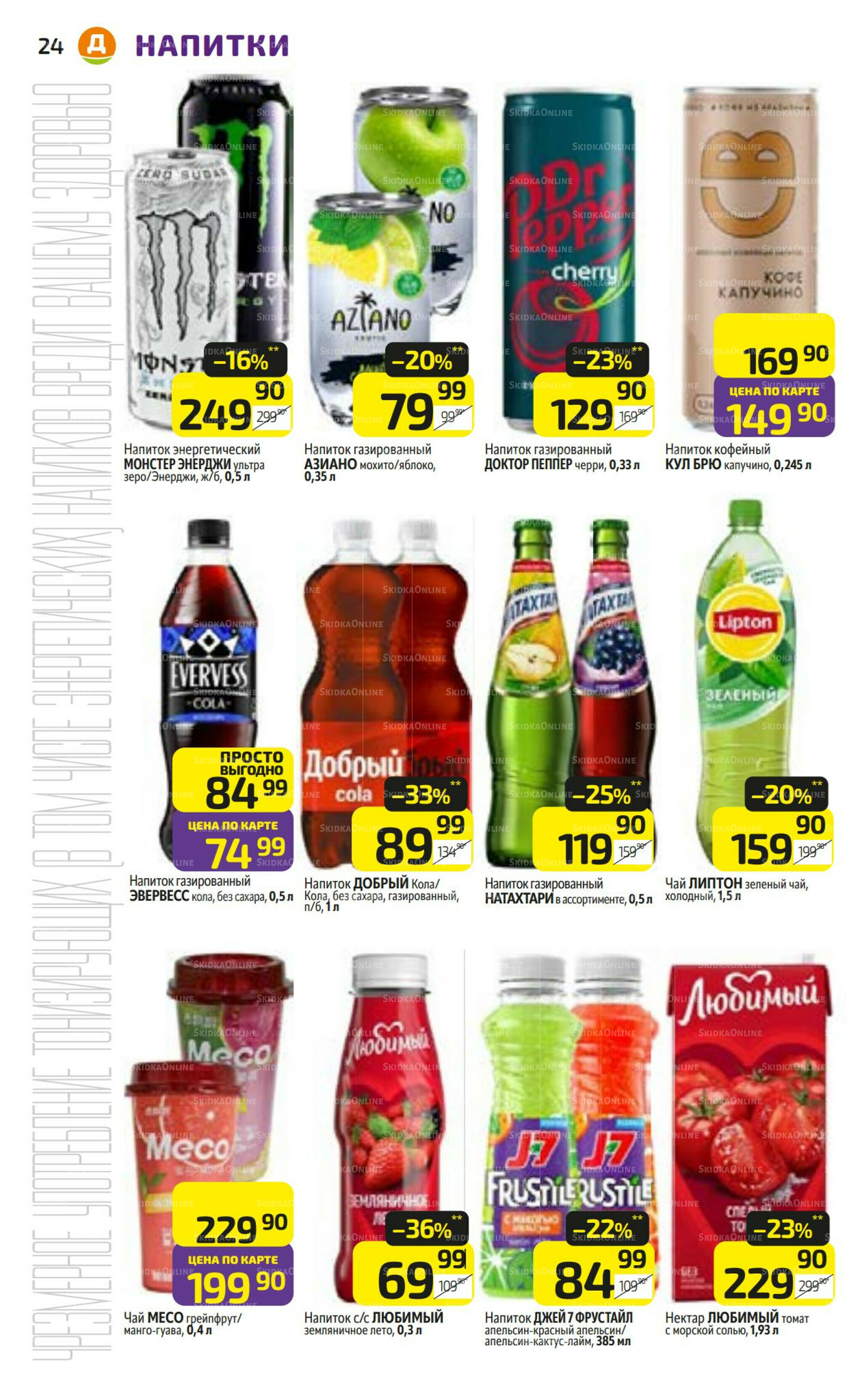 Предложение недели! 13  - 19 Октября 2025 24