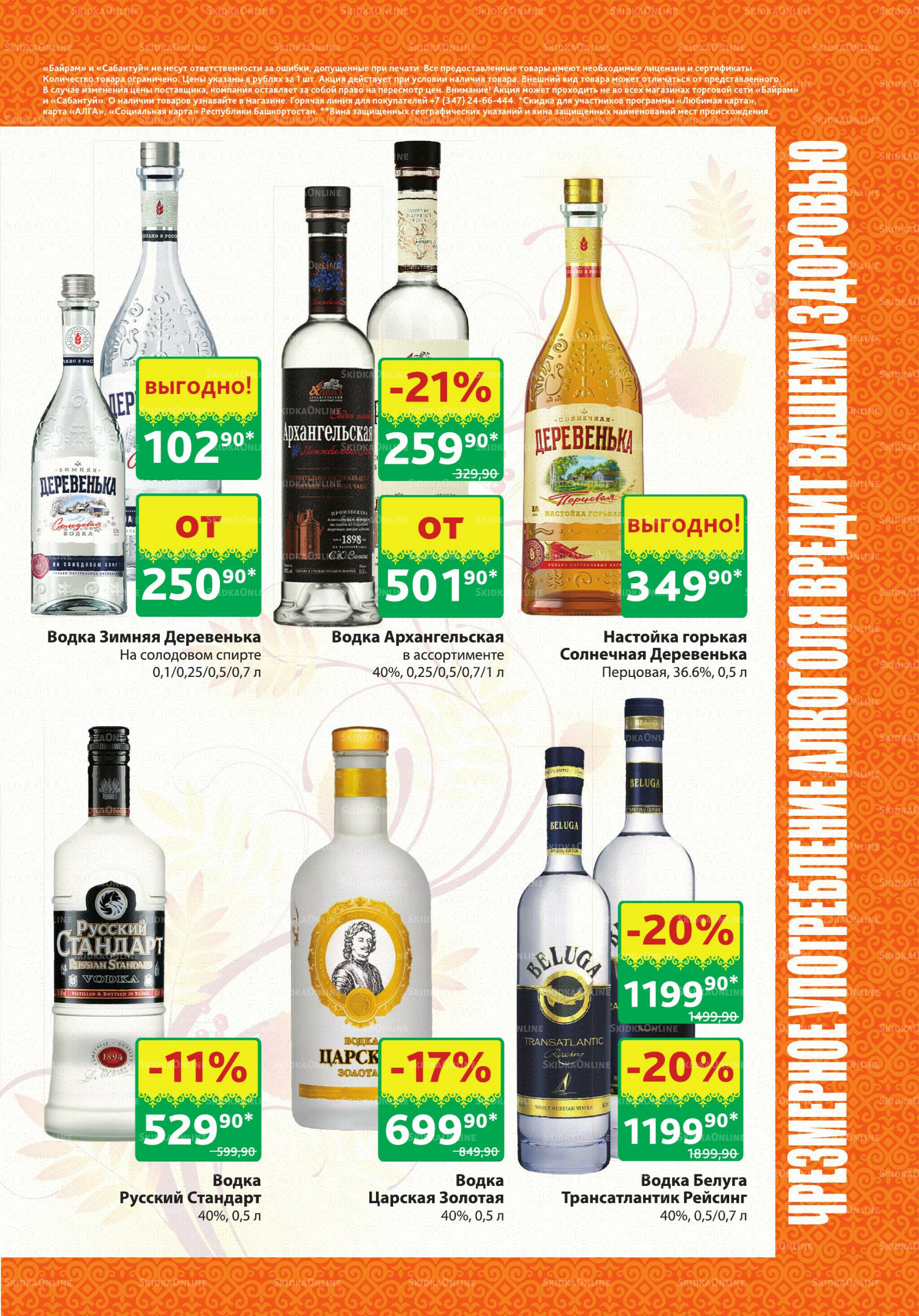 Алкоголь! 13  - 26 Октября 2025 5