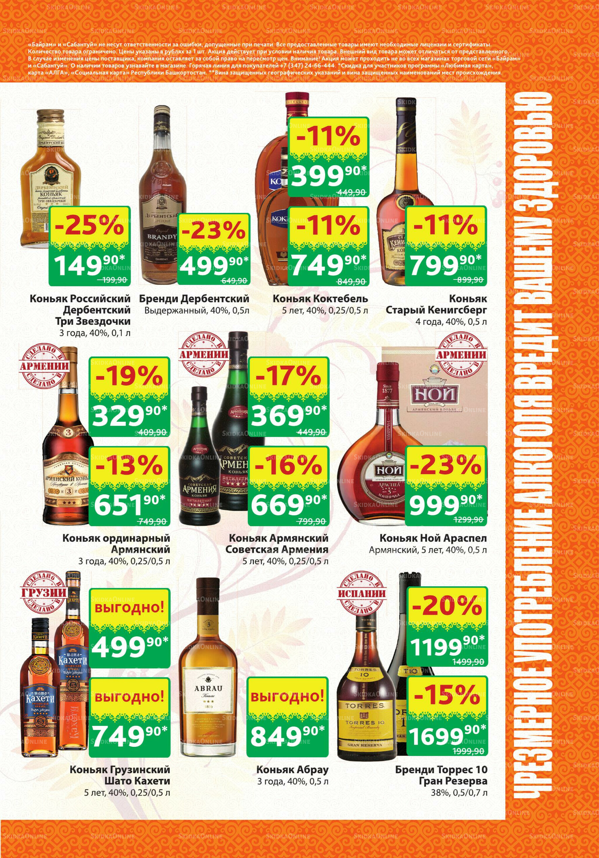 Алкоголь! 13  - 26 Октября 2025 3