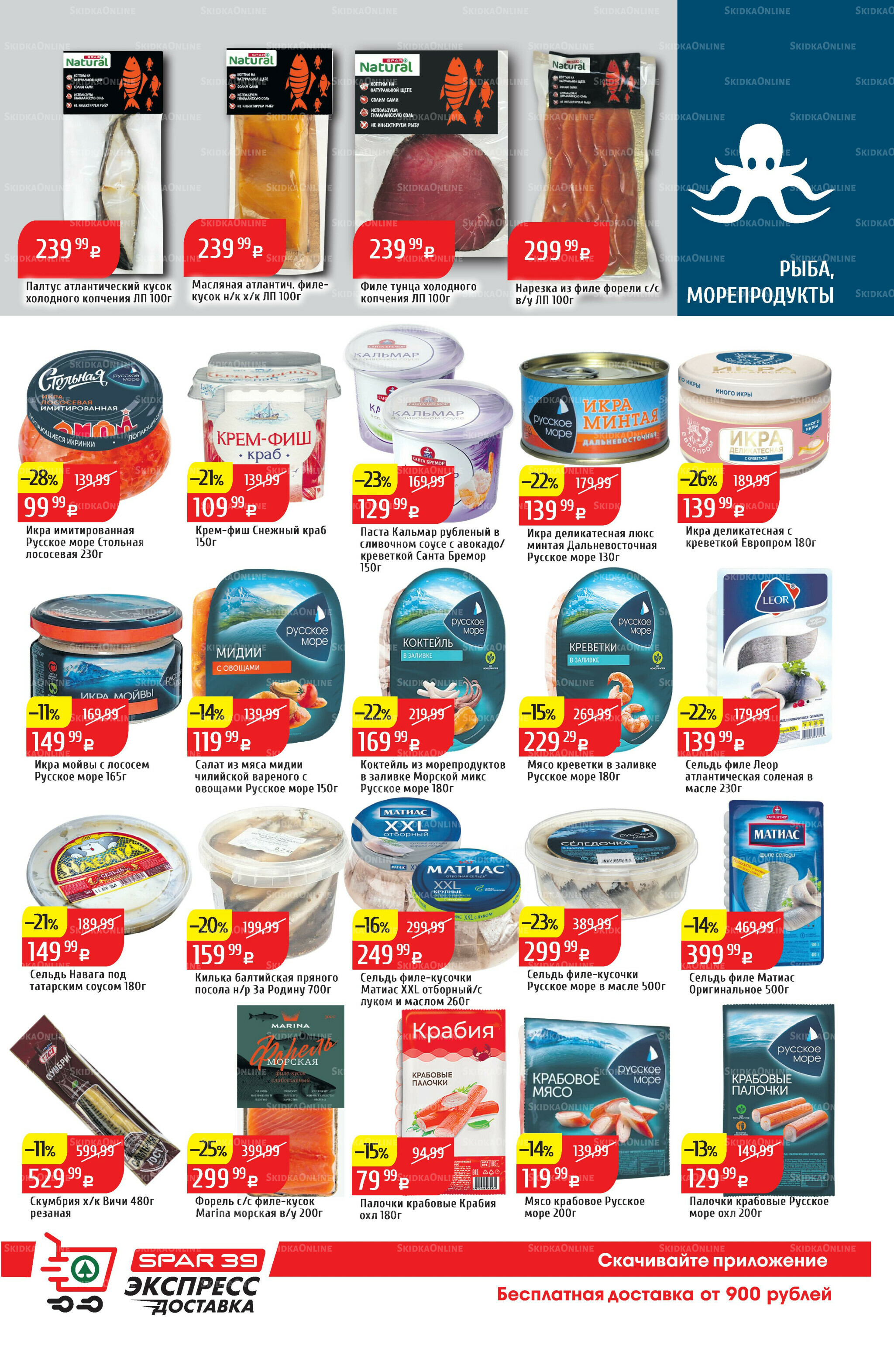 Акционный каталог 13  - 19 Октября 2025 15