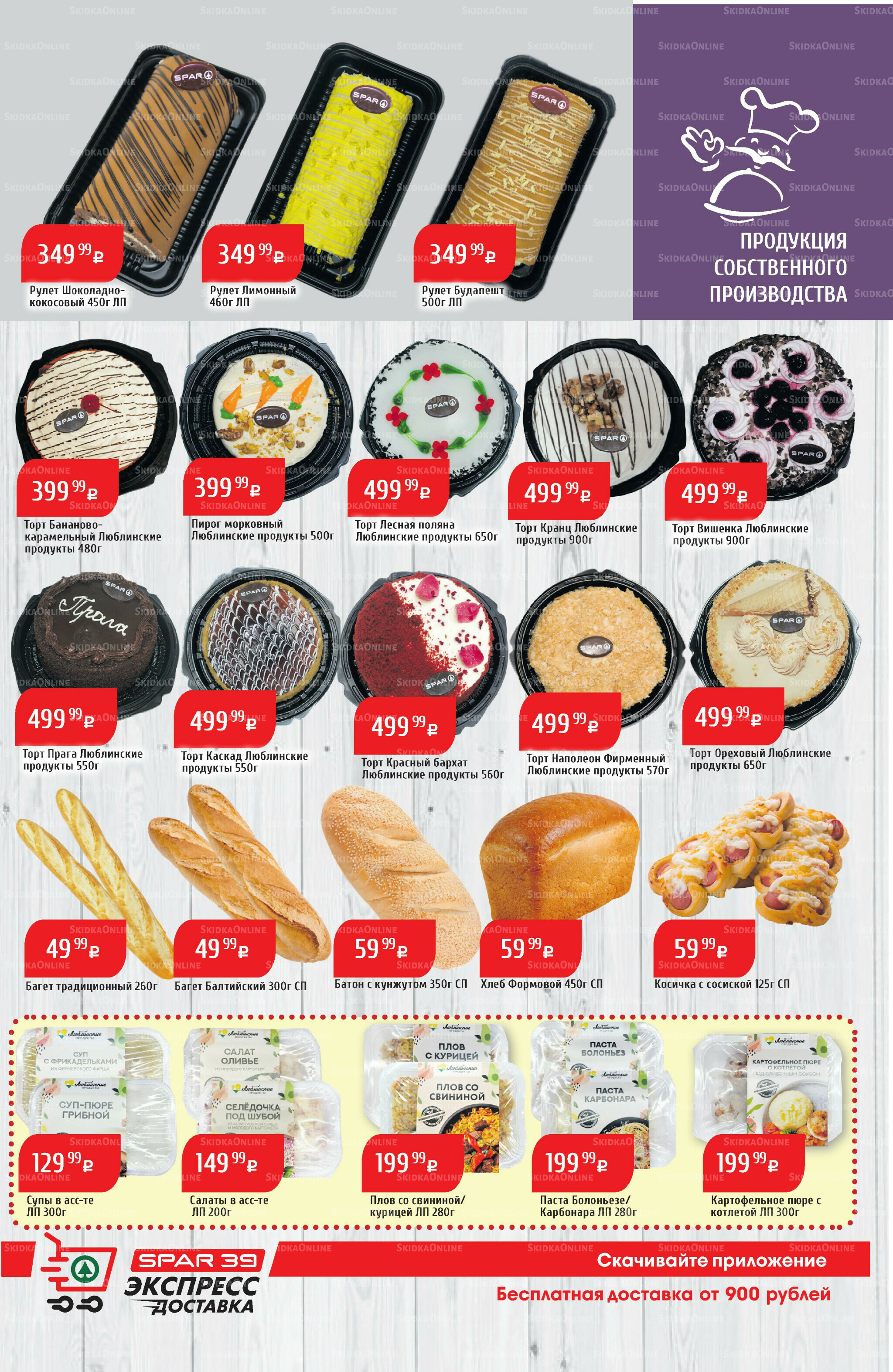 Акционный каталог 13  - 19 Октября 2025 7