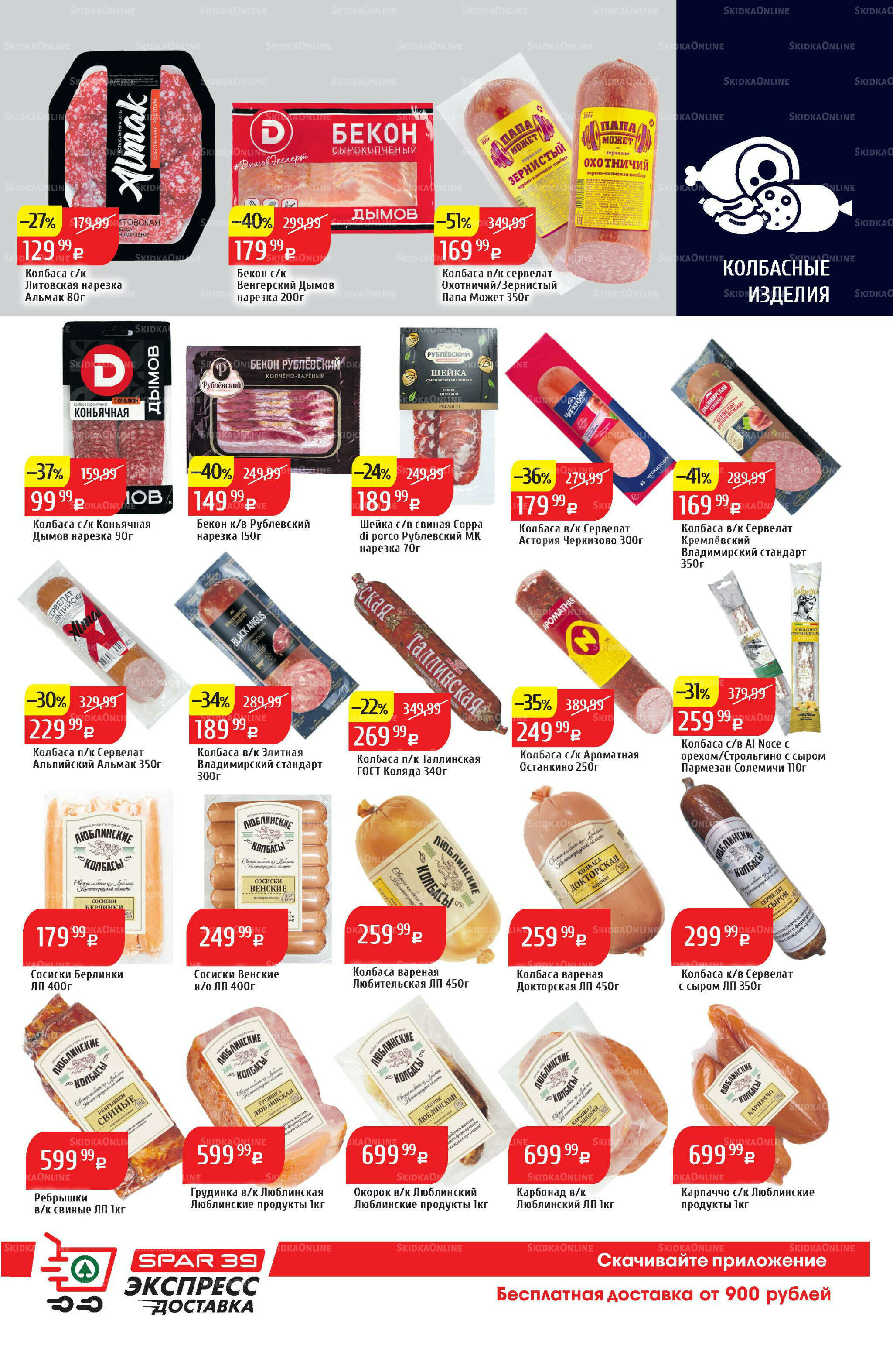 Акционный каталог 13  - 19 Октября 2025 13