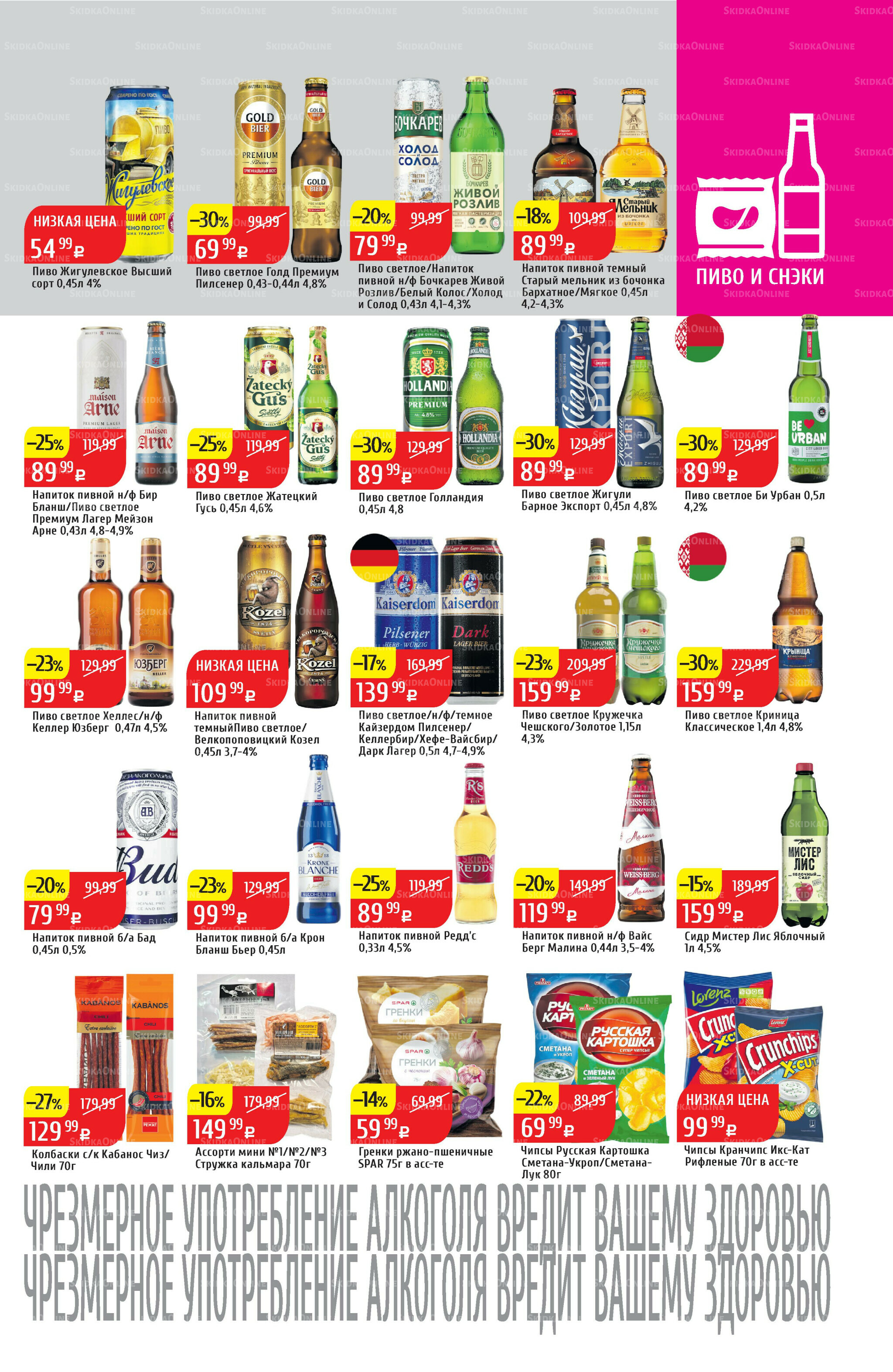 Акционный каталог 13  - 19 Октября 2025 35