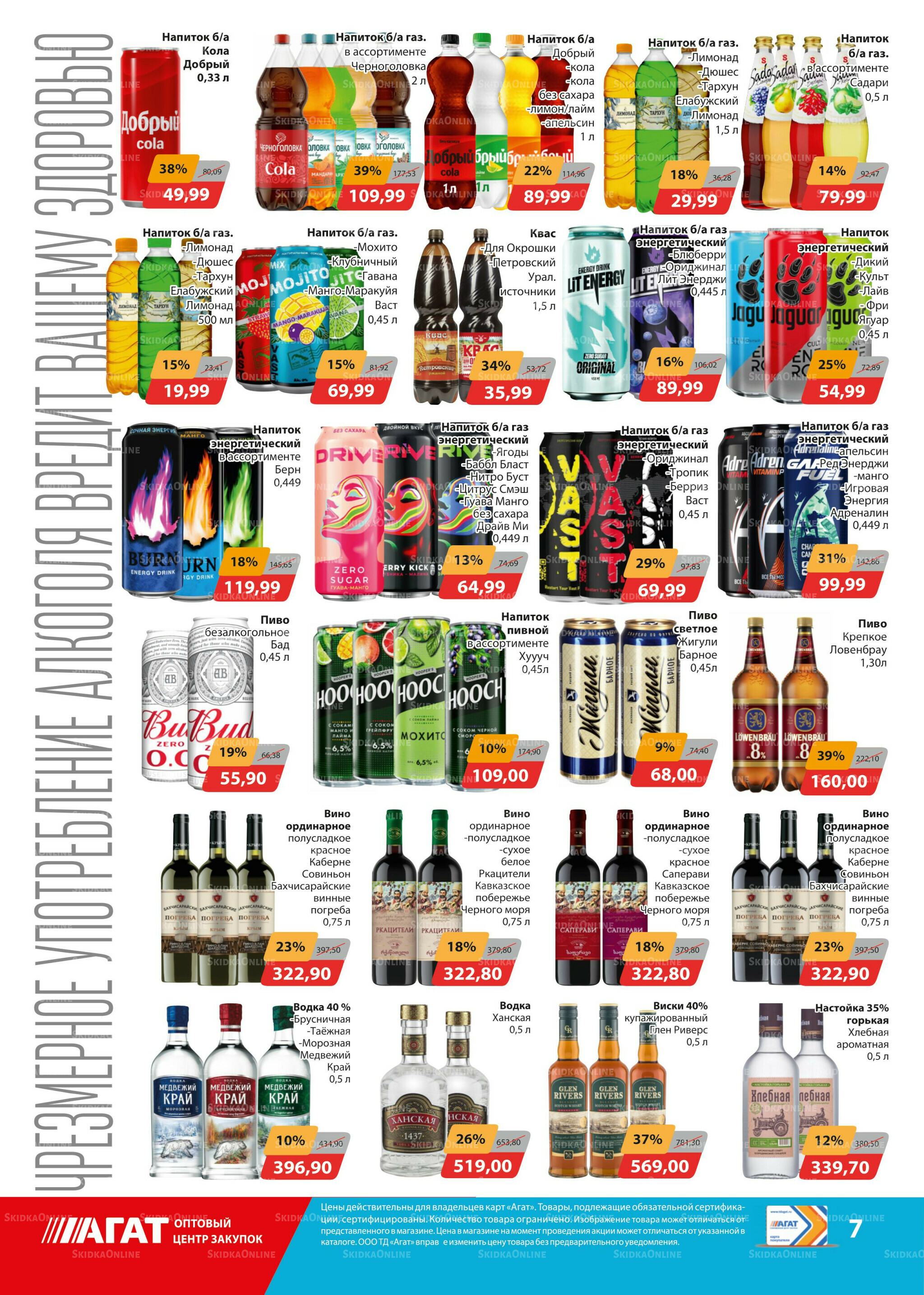 Каталог 17 Октября - 6 Ноября 2025 7