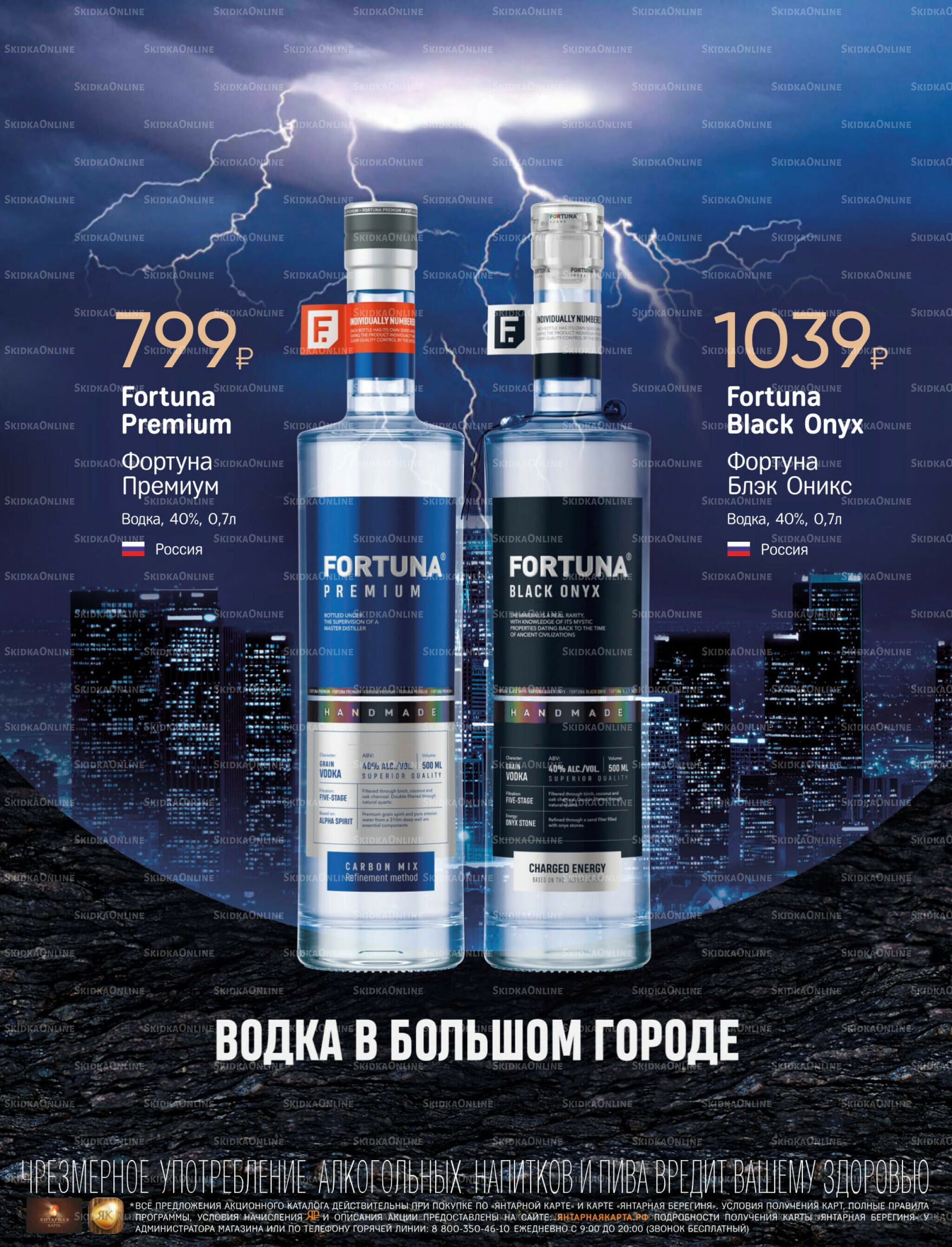 Алкогольный каталог 10 Октября - 9 Ноября 2025 35