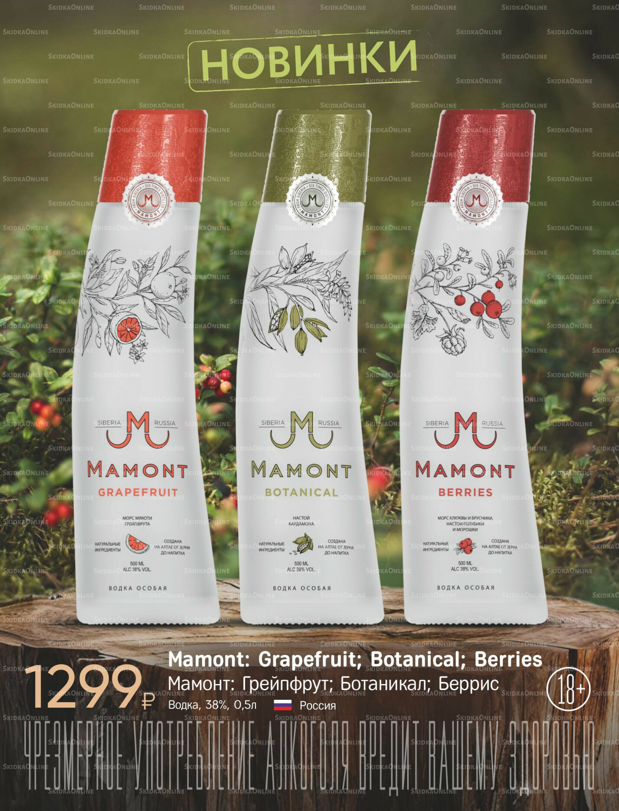 Алкогольный каталог 10 Октября - 9 Ноября 2025 39