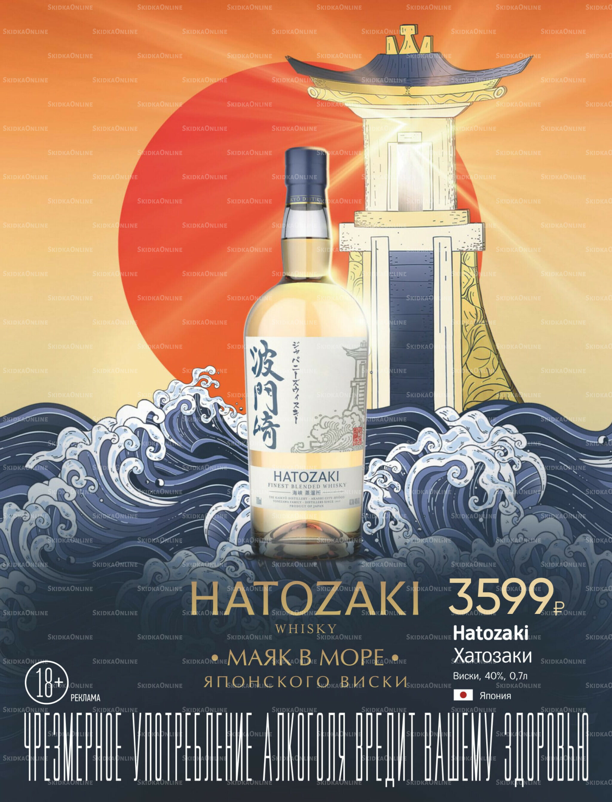 Алкогольный каталог 10 Октября - 9 Ноября 2025 32