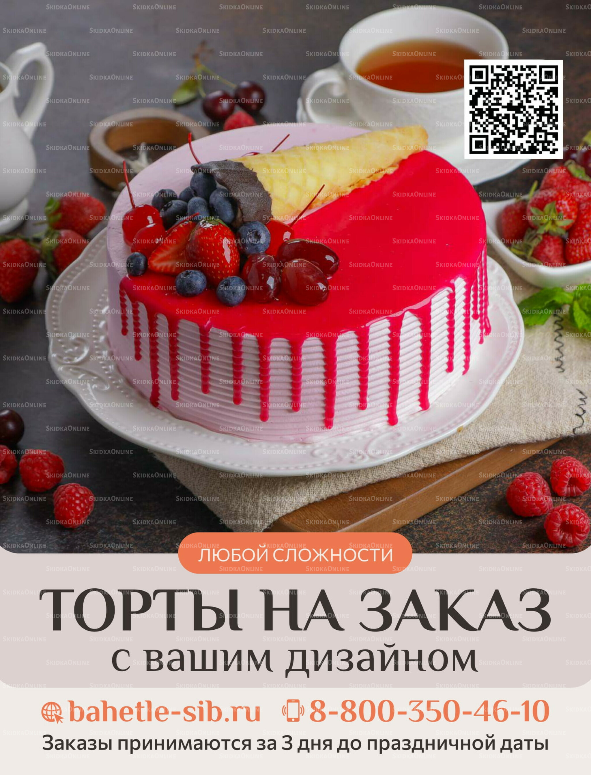 Алкогольный каталог 10 Октября - 9 Ноября 2025 27