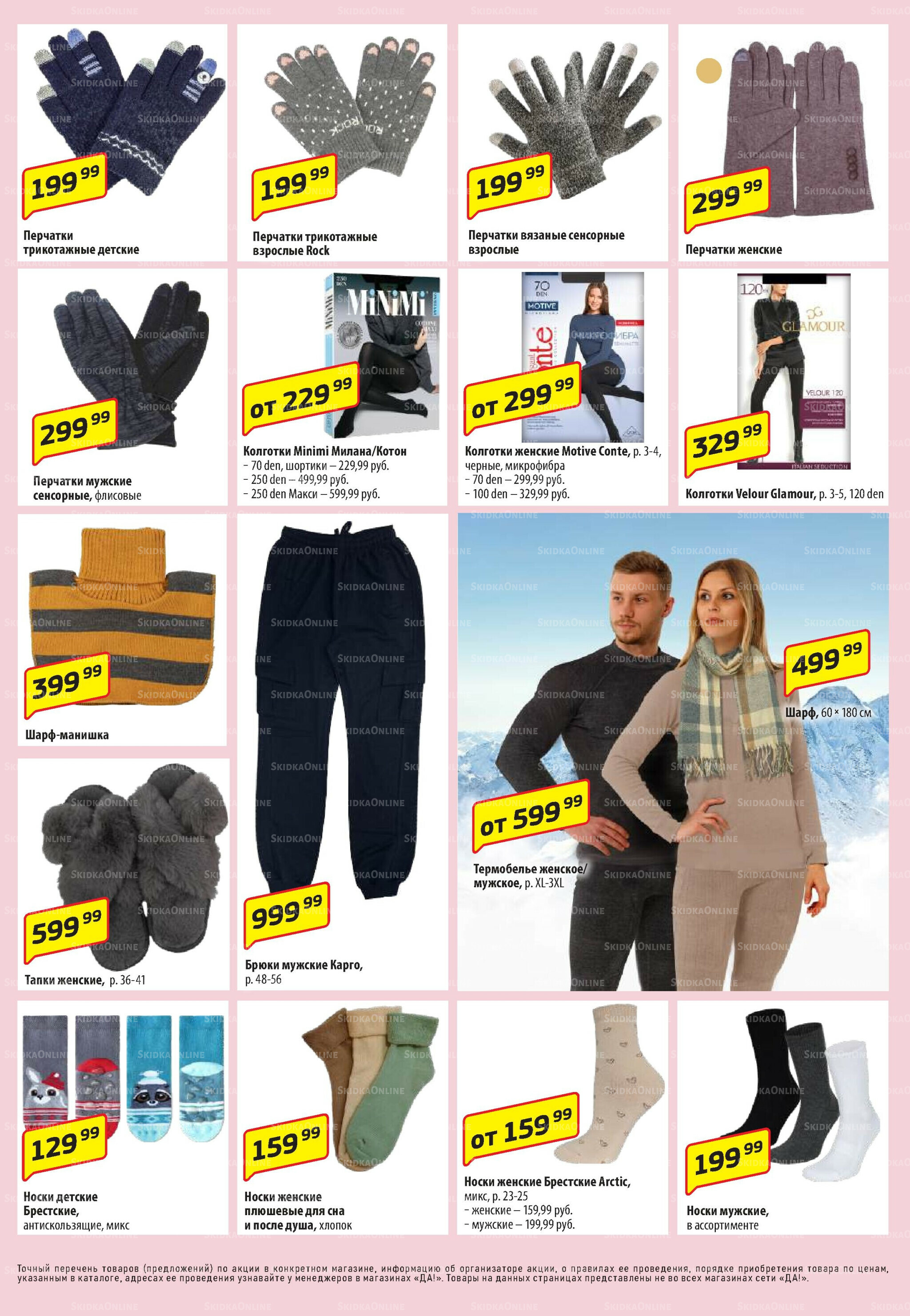 Промо предложение 16  - 29 Октября 2025 7