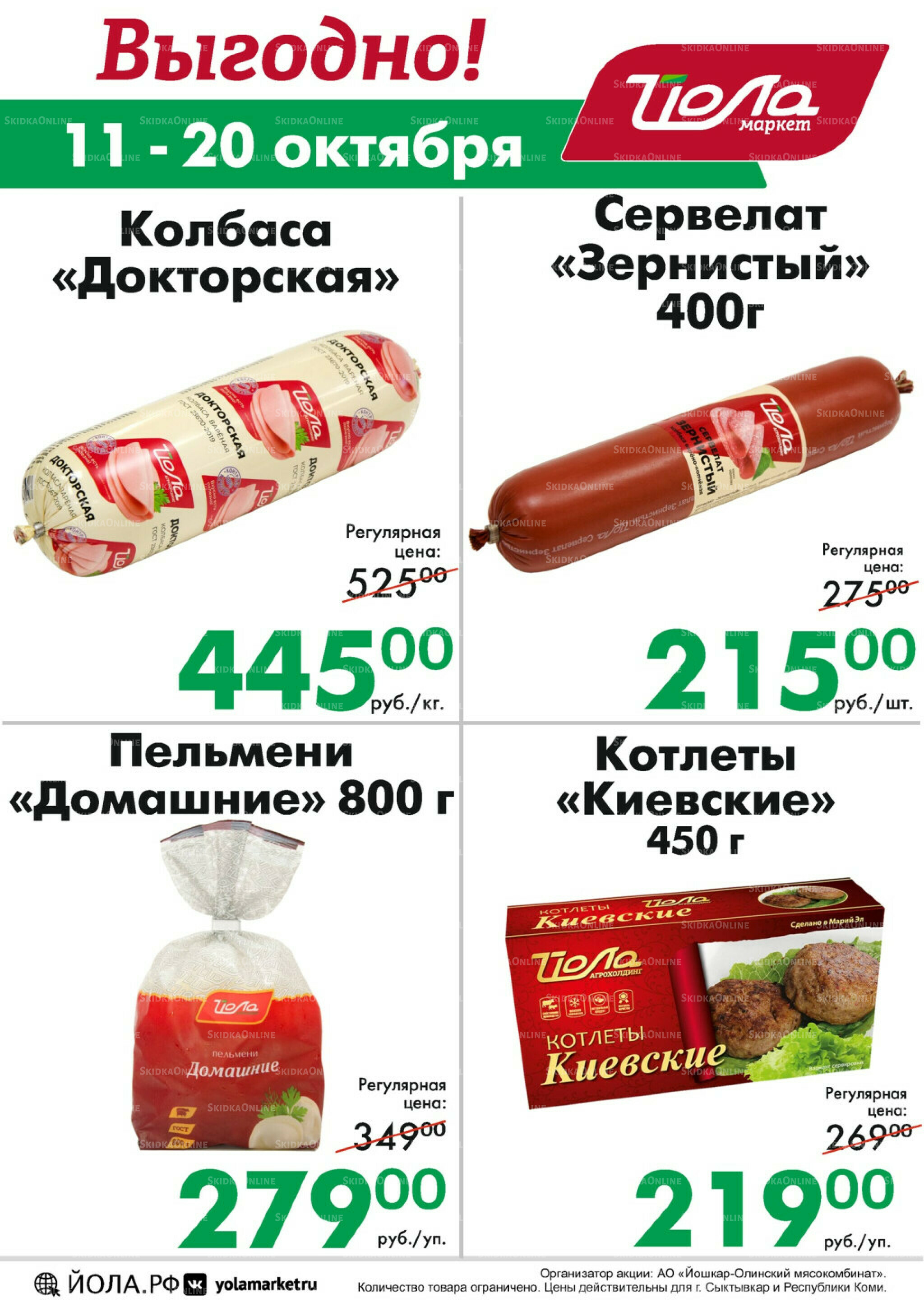 Товар недели! 11  - 20 Октября 2025 1