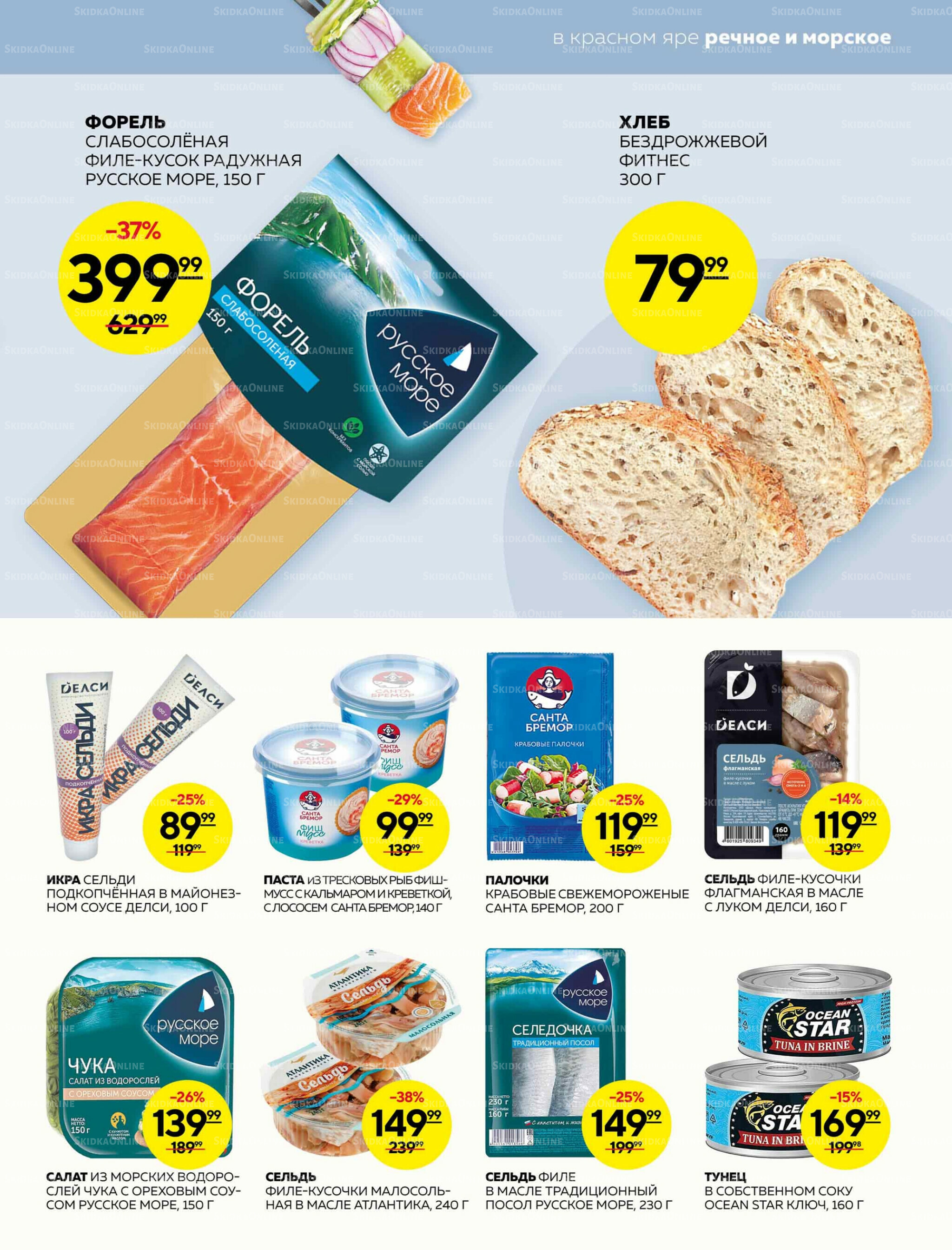 Каталог 16  - 22 Октября 2025 13