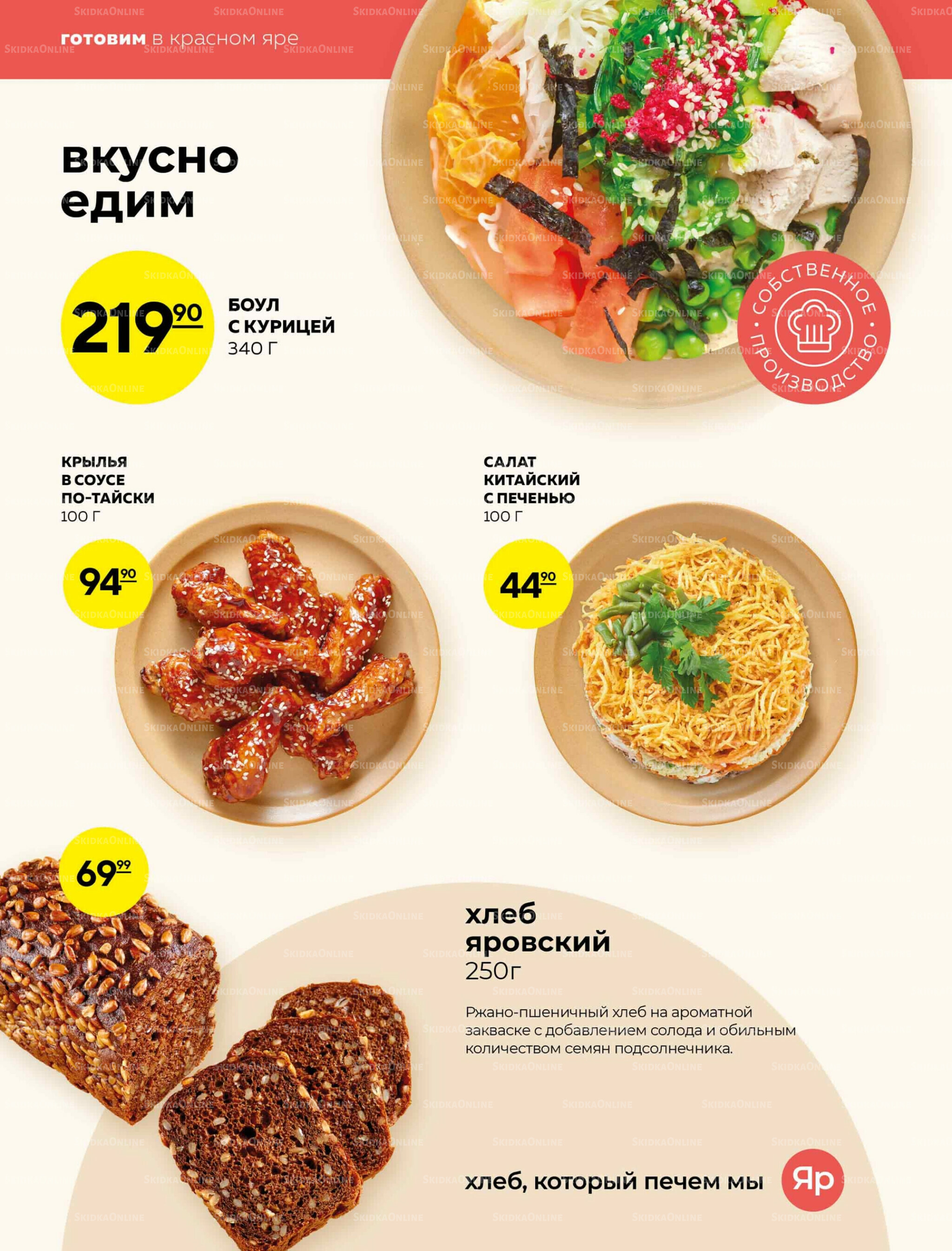 Каталог 16  - 22 Октября 2025 6