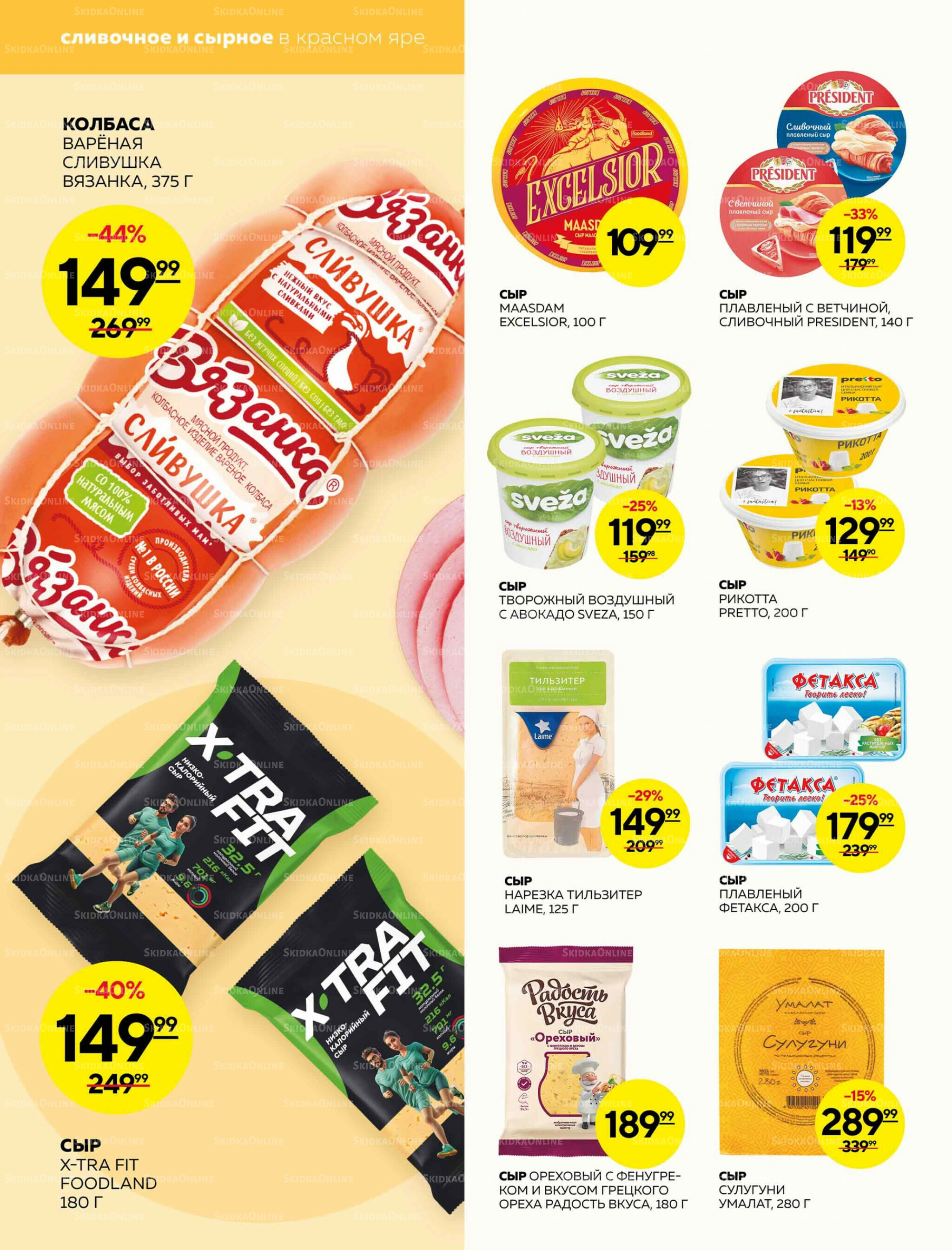 Каталог 16  - 22 Октября 2025 4