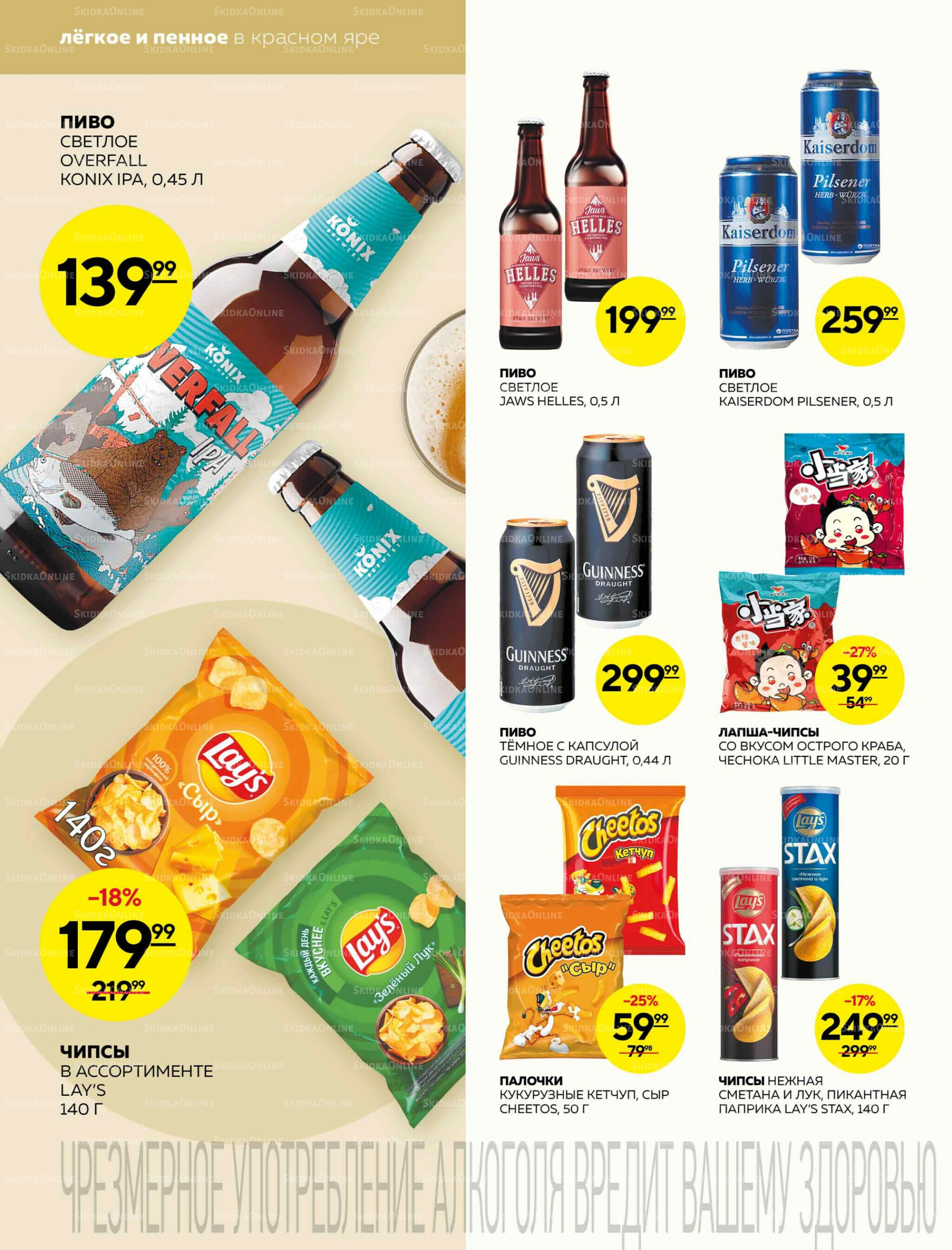 Каталог 16  - 22 Октября 2025 18