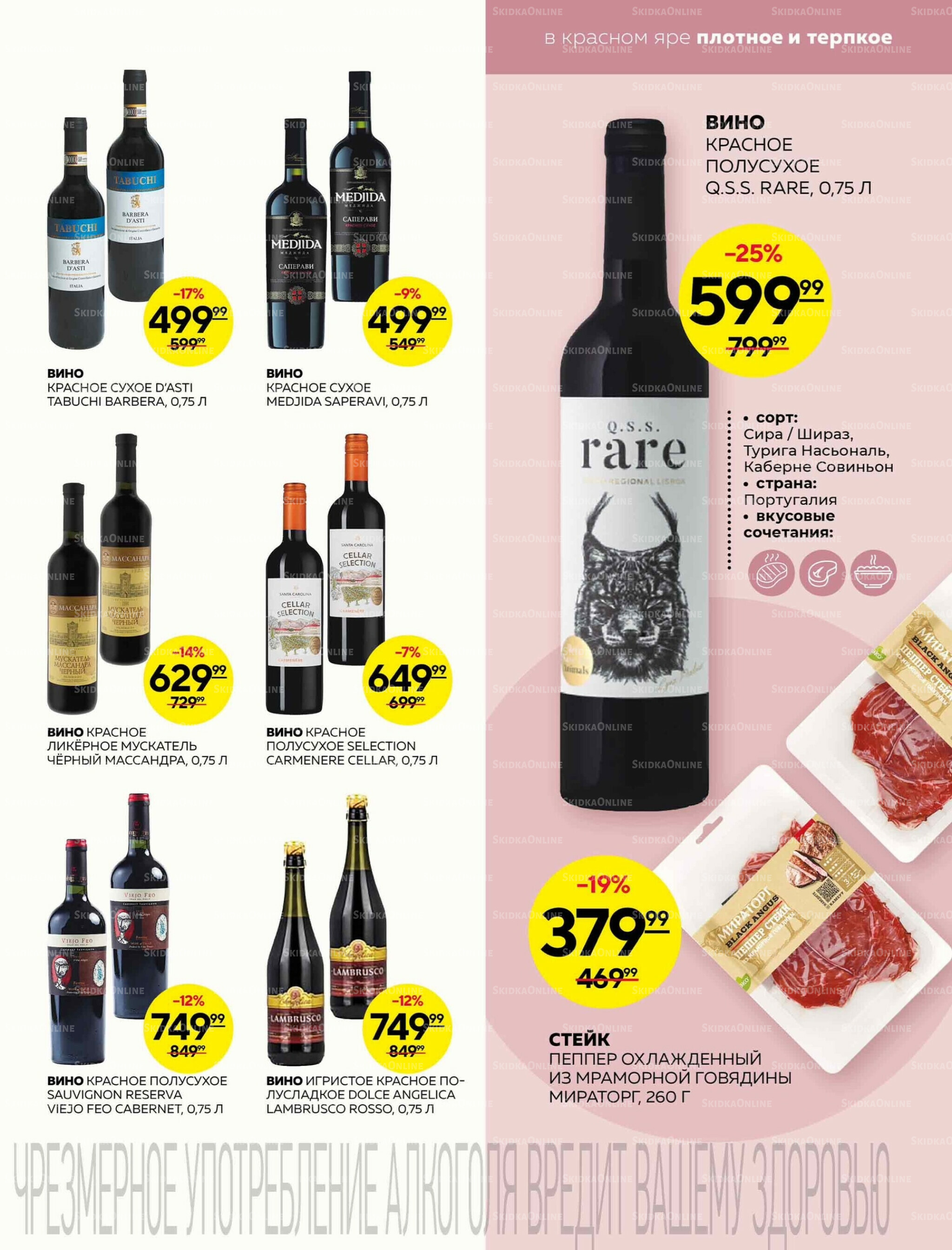 Каталог 16  - 22 Октября 2025 21