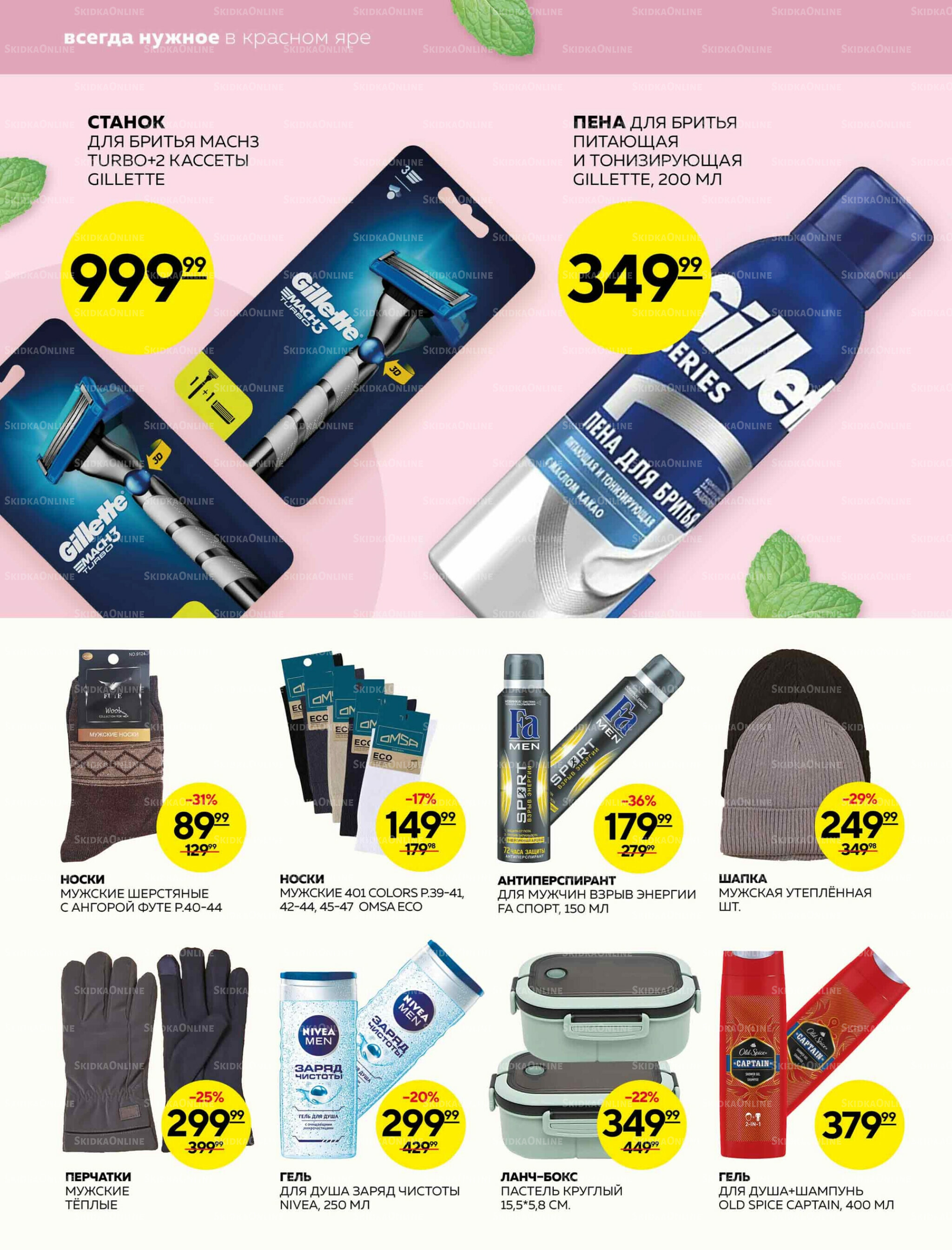 Каталог 16  - 22 Октября 2025 22