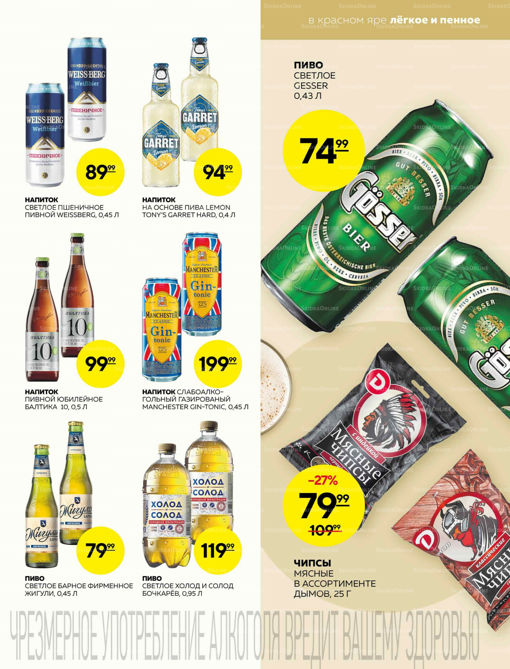 Каталог 16  - 22 Октября 2025 19