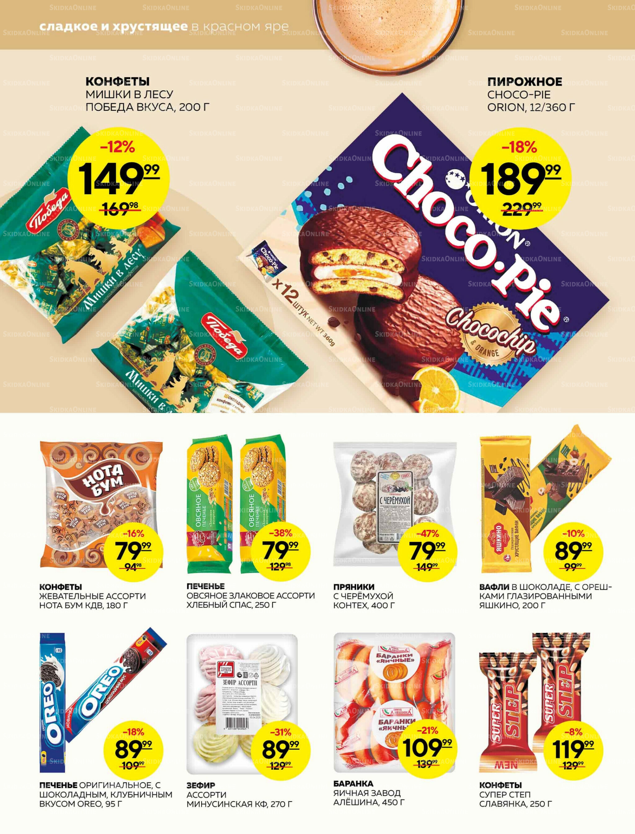 Каталог 16  - 22 Октября 2025 16