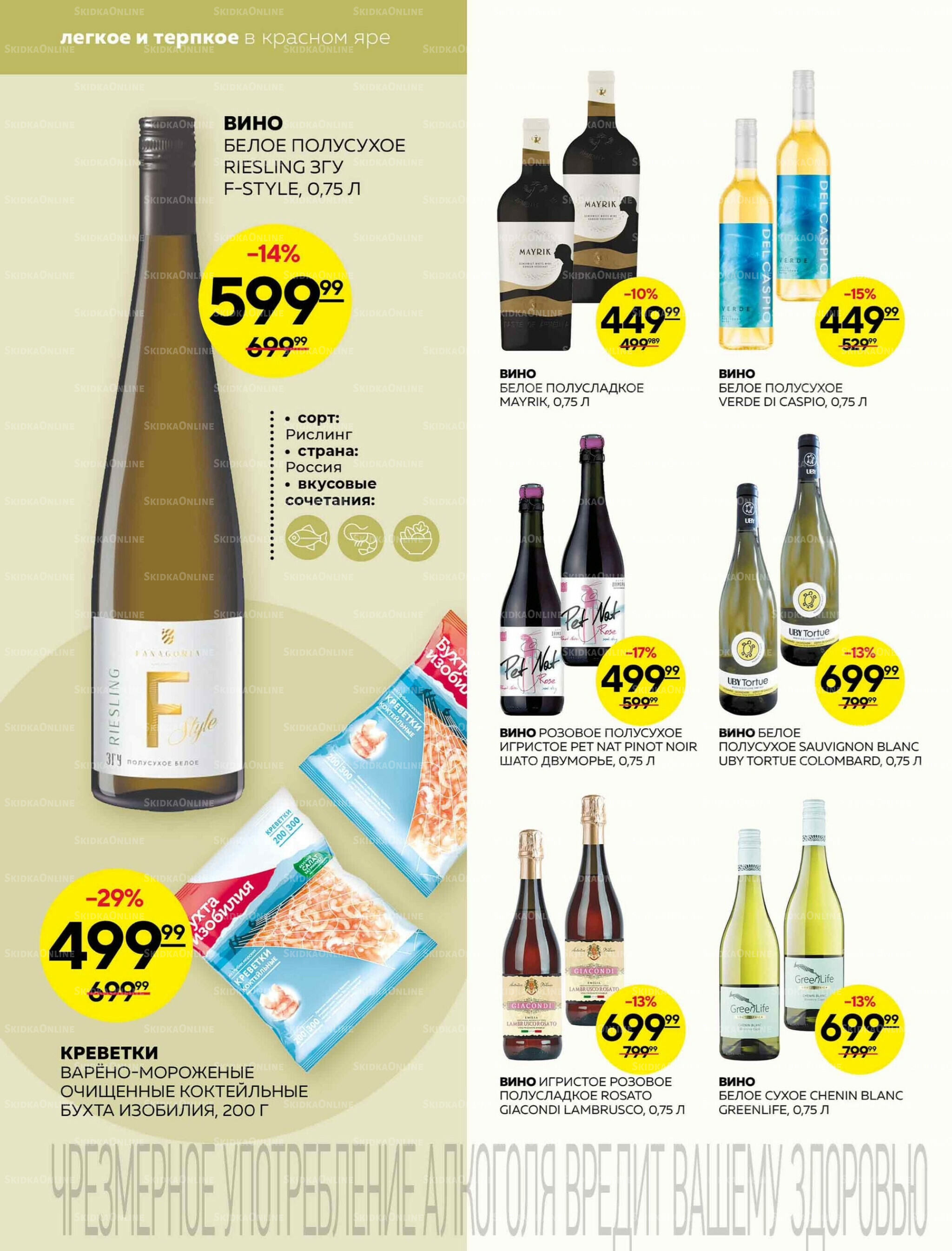 Каталог 16  - 22 Октября 2025 20