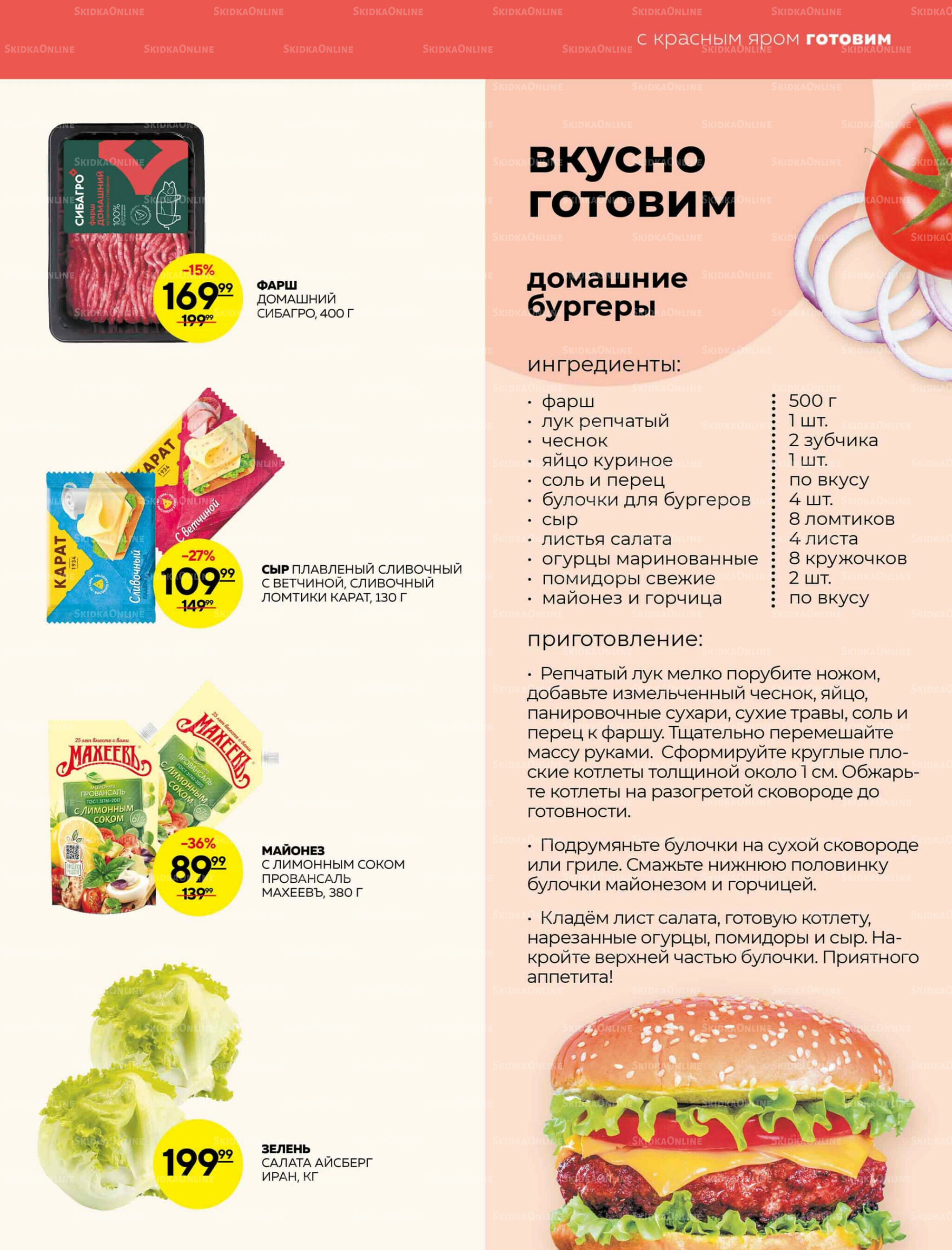 Каталог 16  - 22 Октября 2025 7