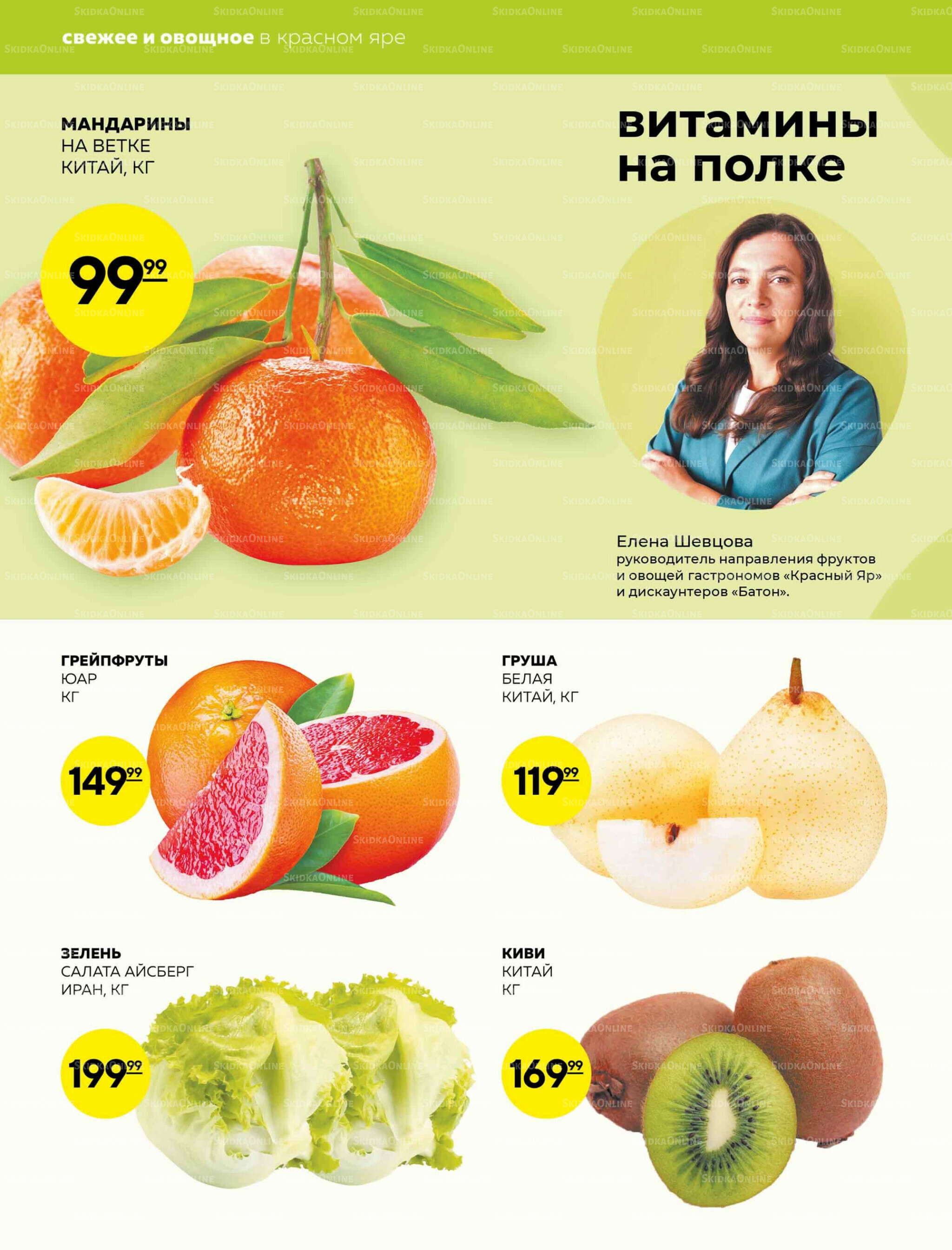 Каталог 16  - 22 Октября 2025 8