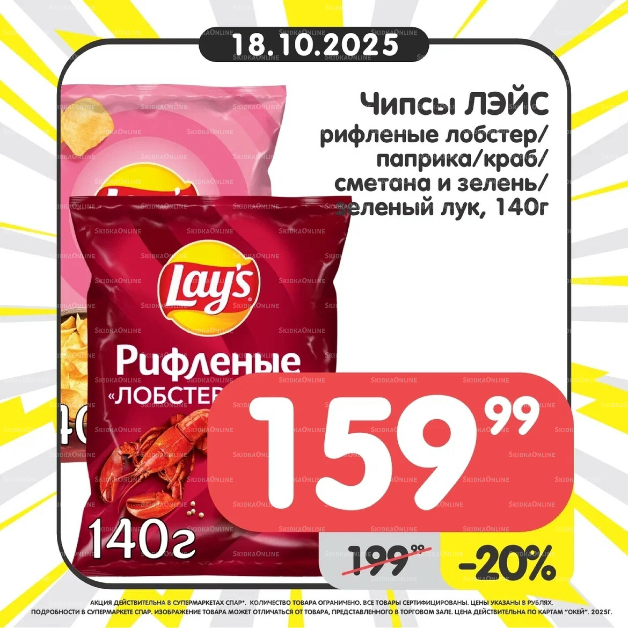 Успей купить! 13  - 19 Октября 2025 7