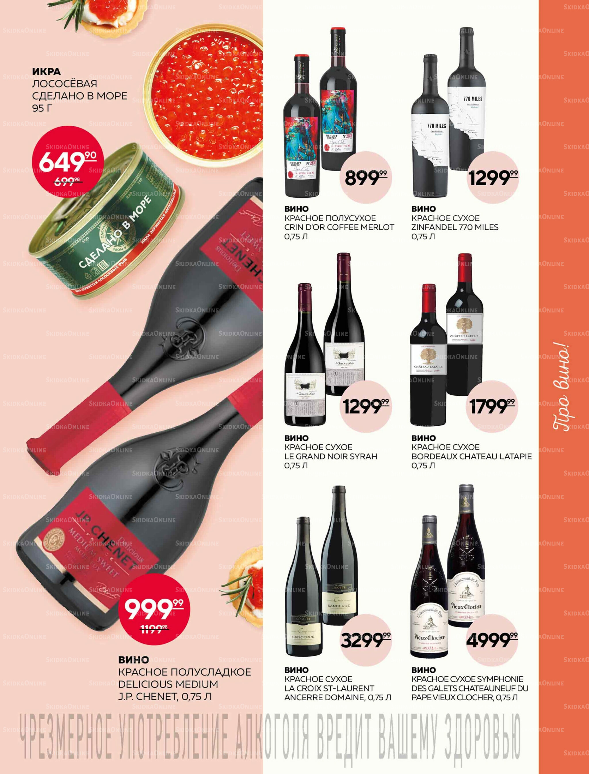 Каталог 16 Октября - 5 Ноября 2025 17