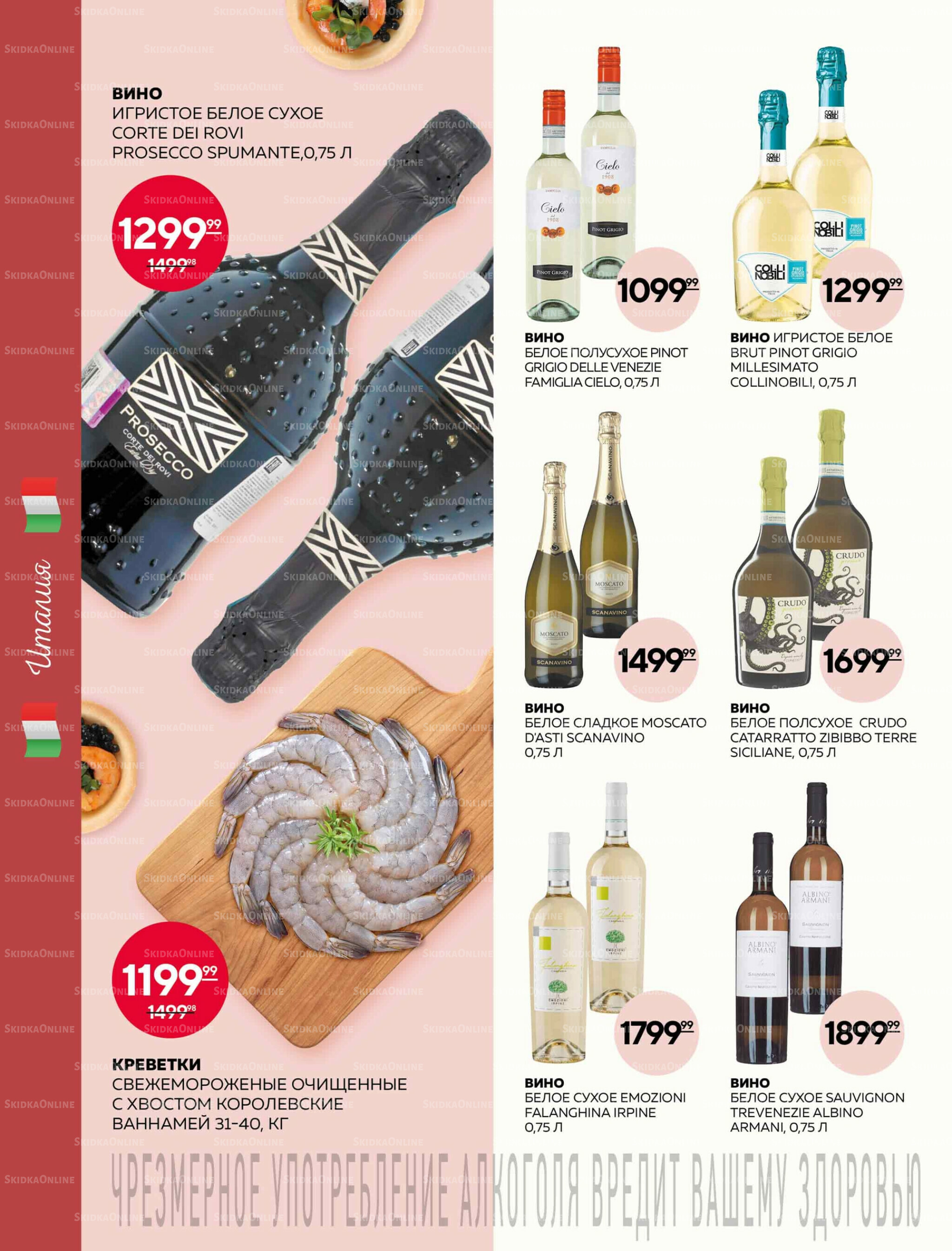 Каталог 16 Октября - 5 Ноября 2025 10