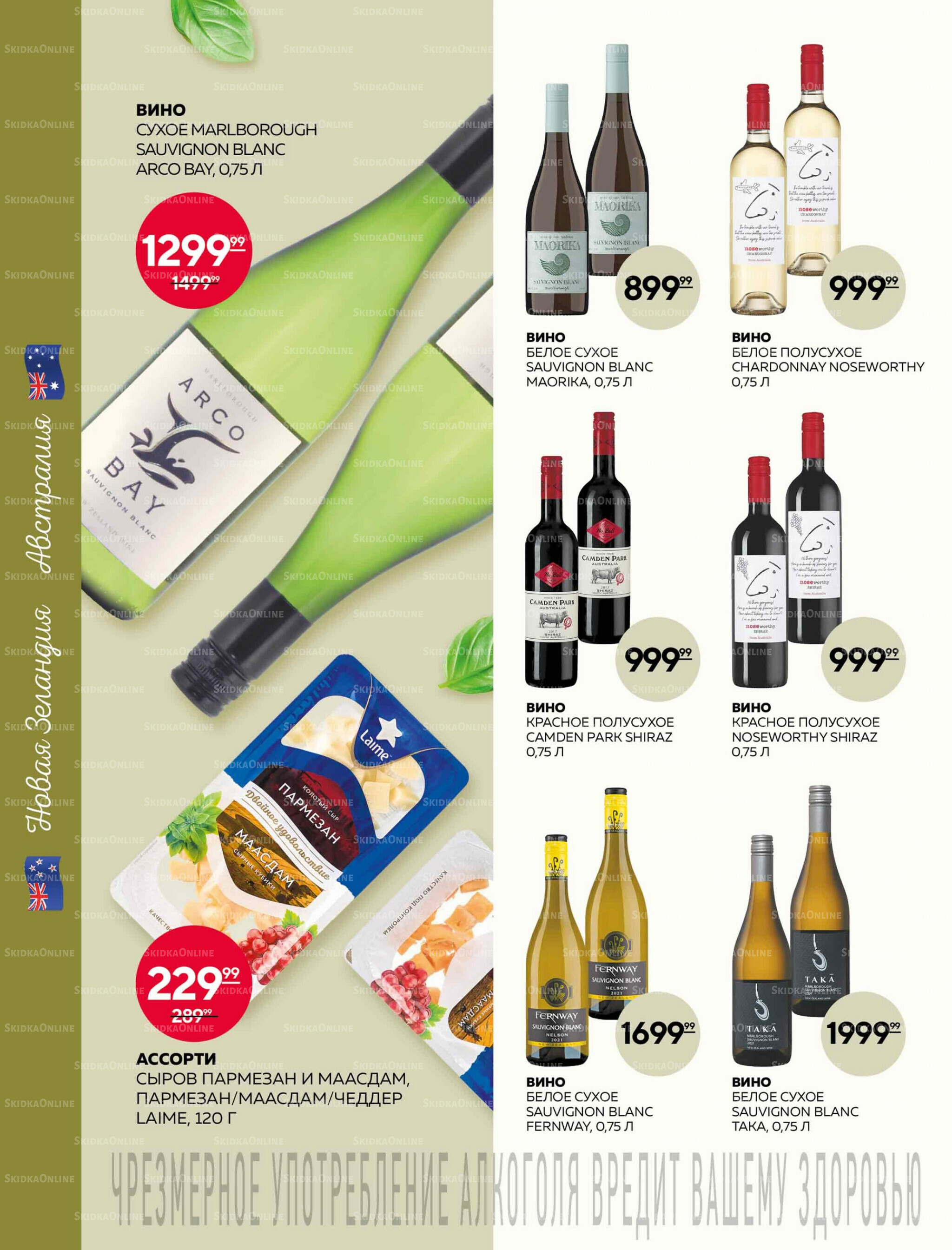 Каталог 16 Октября - 5 Ноября 2025 2