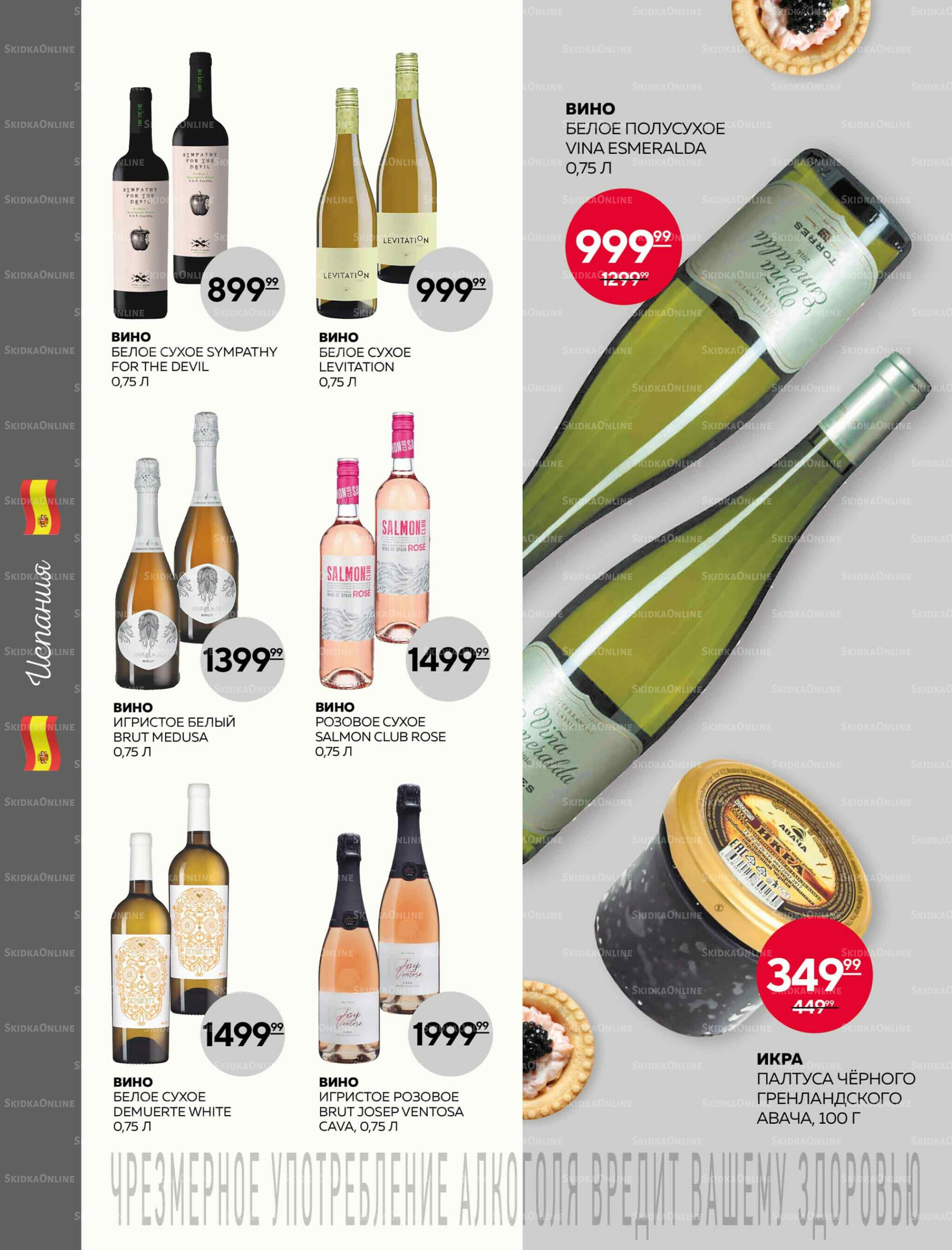 Каталог 16 Октября - 5 Ноября 2025 8