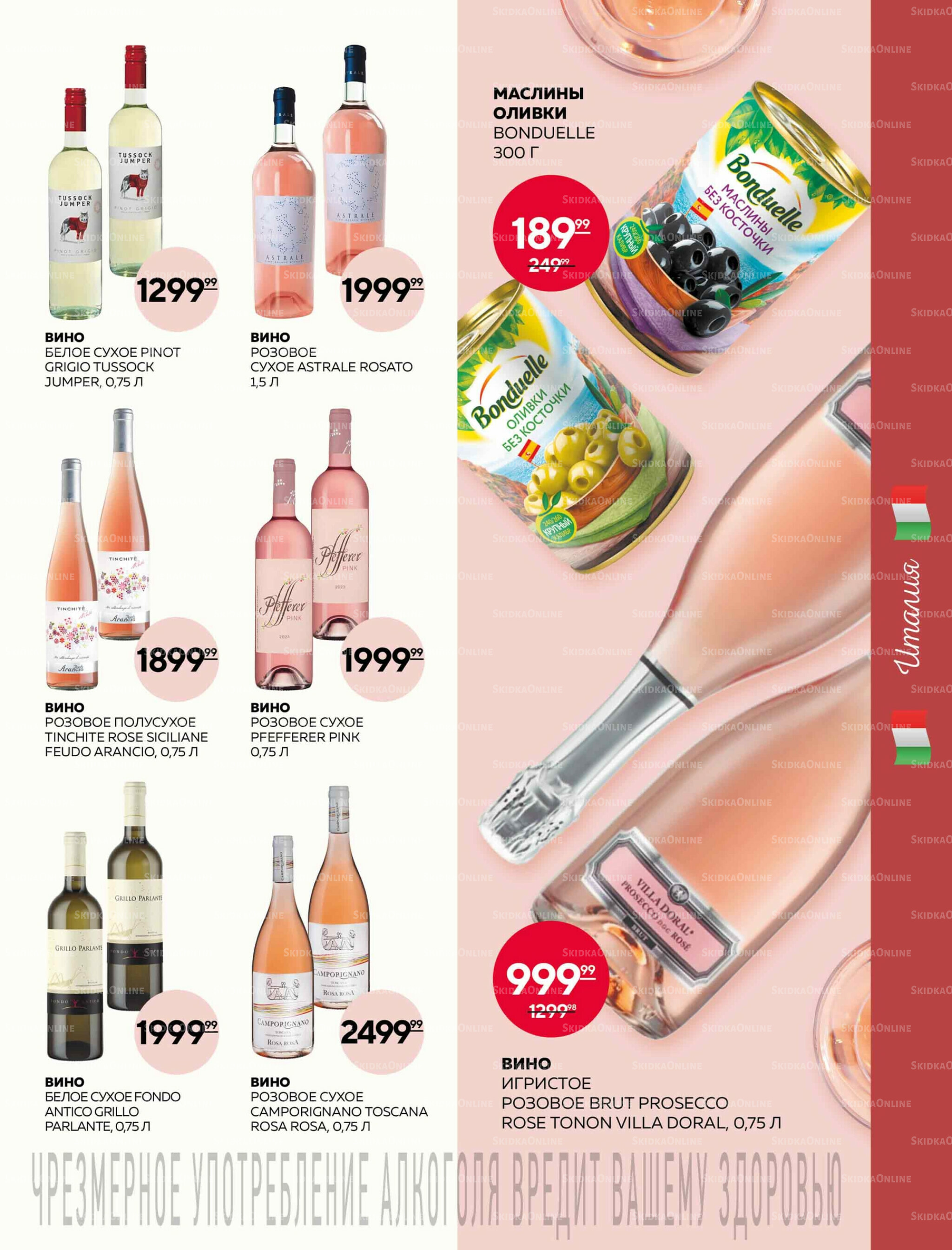 Каталог 16 Октября - 5 Ноября 2025 11