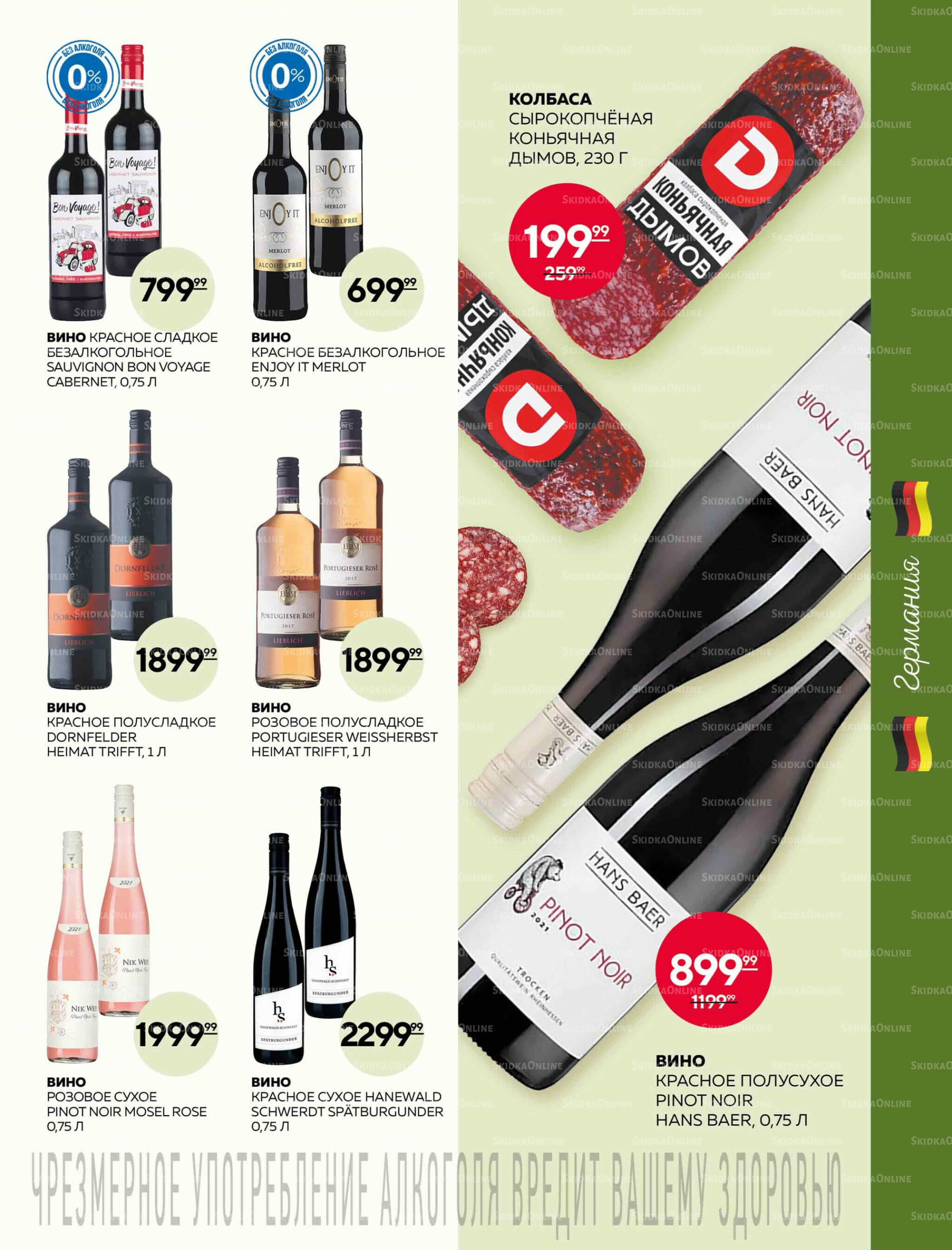 Каталог 16 Октября - 5 Ноября 2025 7