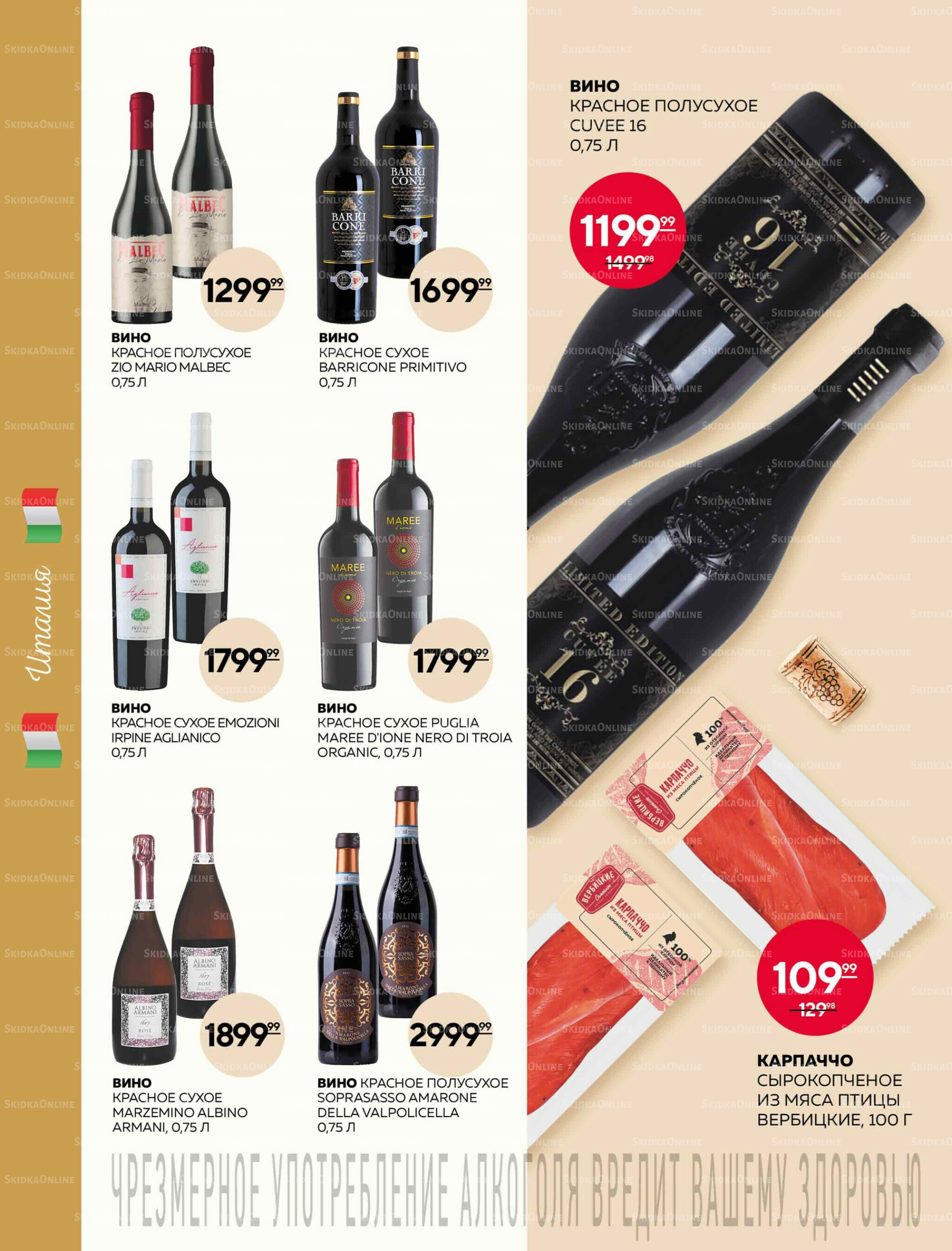 Каталог 16 Октября - 5 Ноября 2025 12