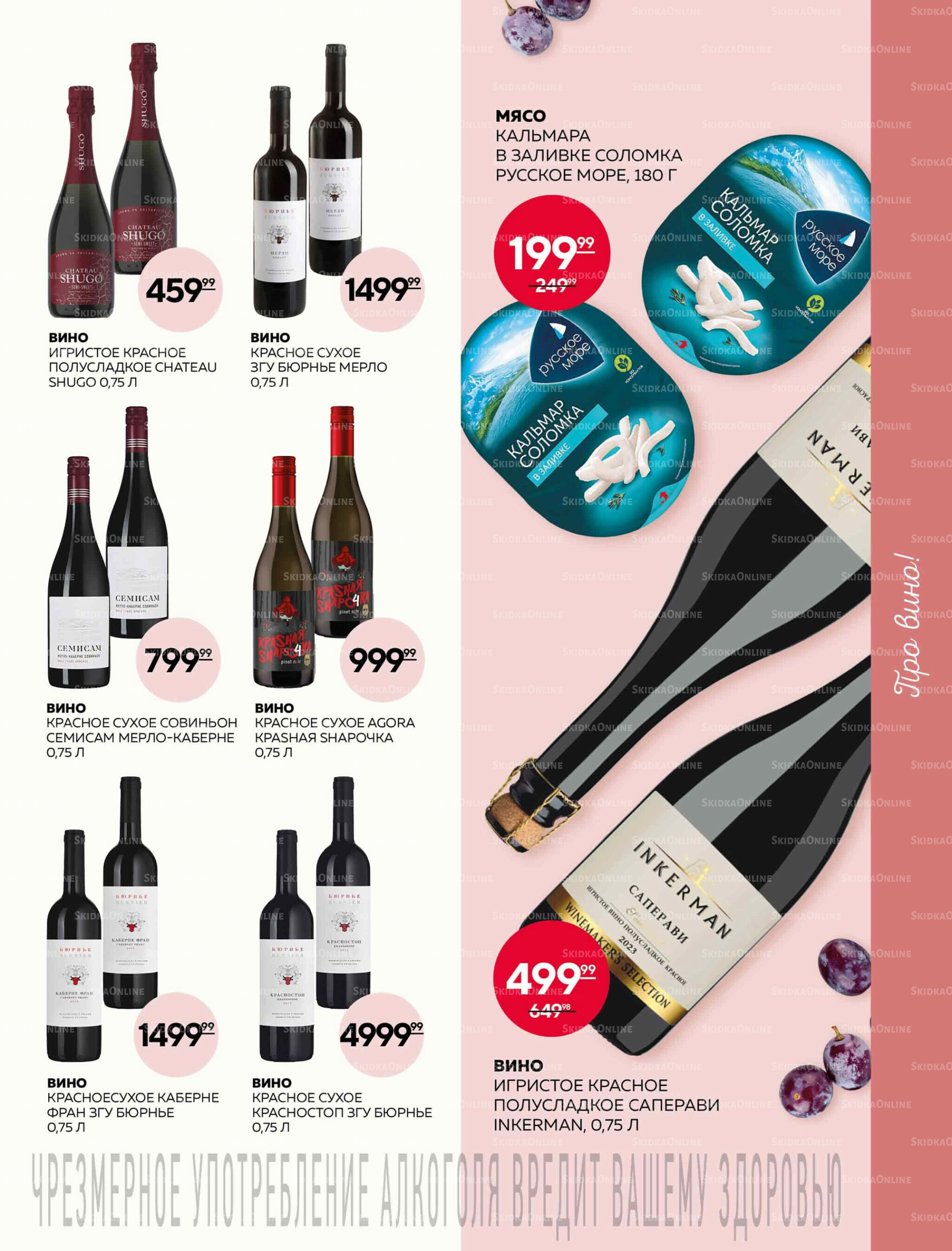 Каталог 16 Октября - 5 Ноября 2025 19