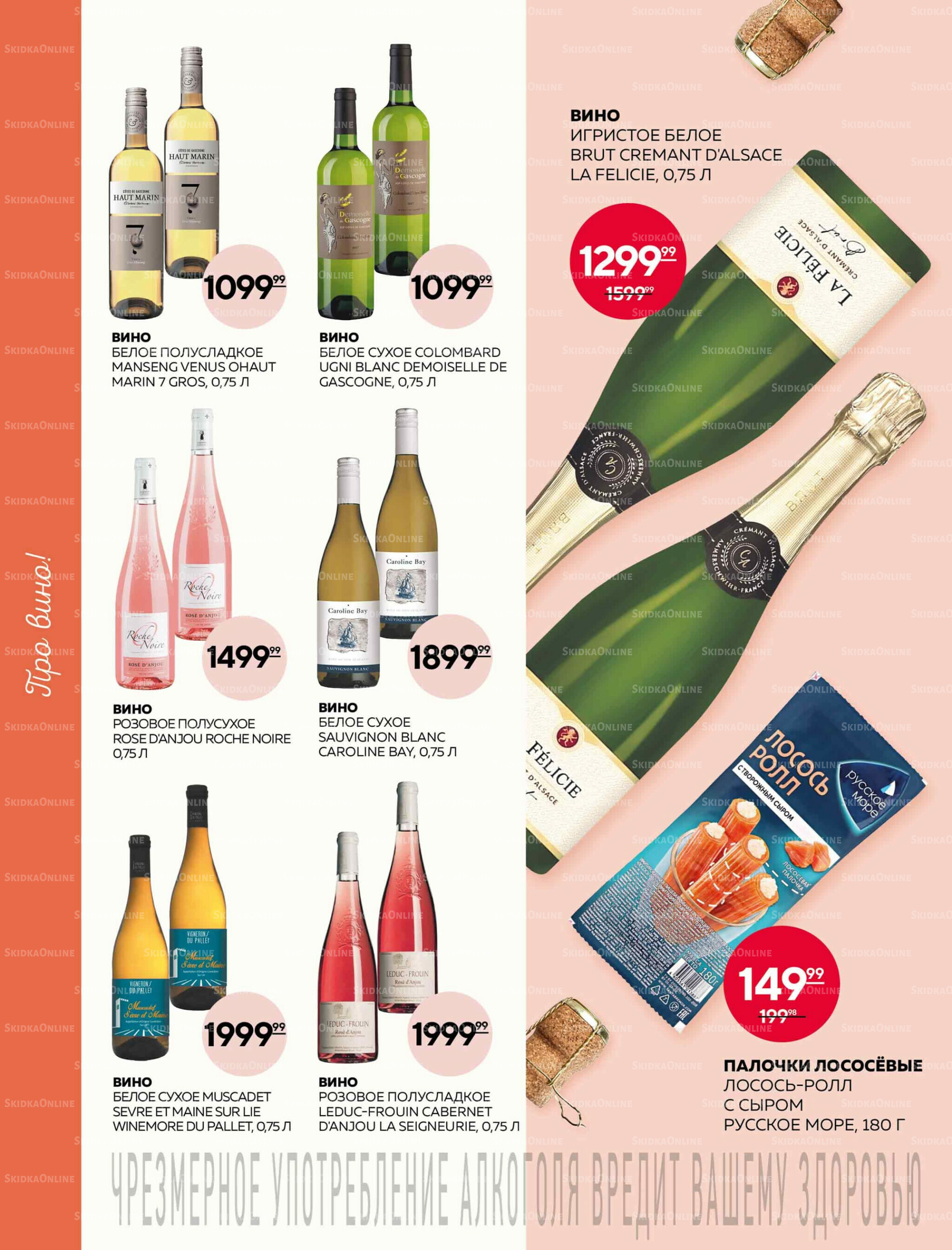 Каталог 16 Октября - 5 Ноября 2025 16