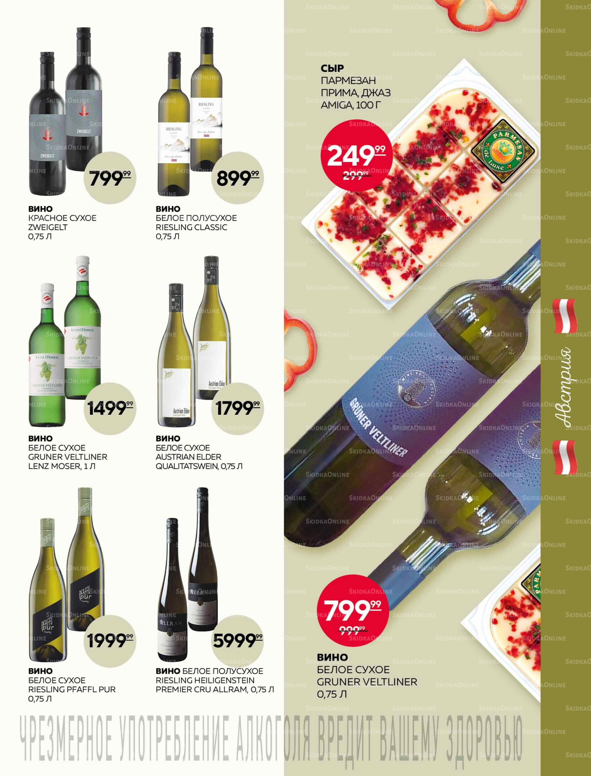 Каталог 16 Октября - 5 Ноября 2025 3