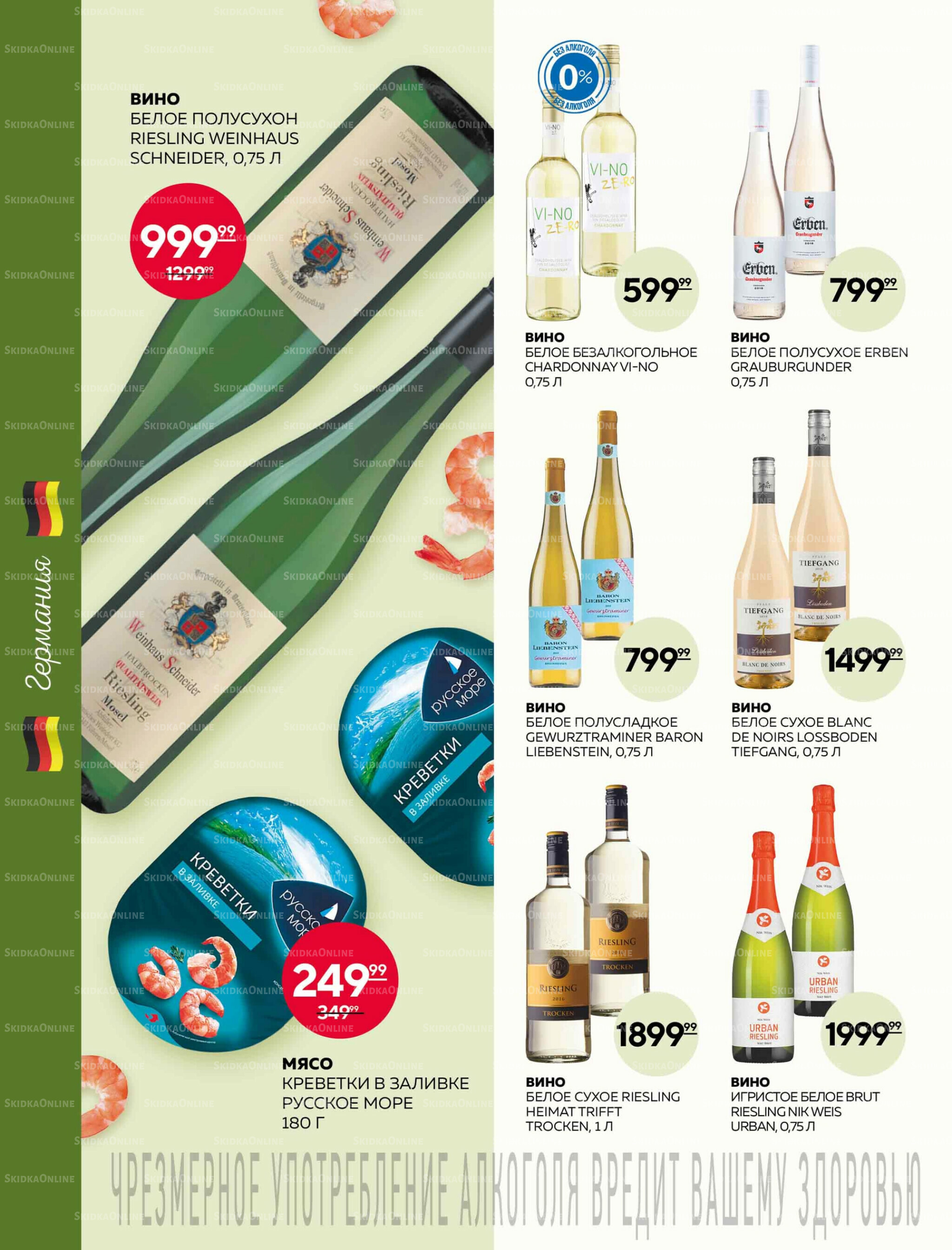 Каталог 16 Октября - 5 Ноября 2025 6